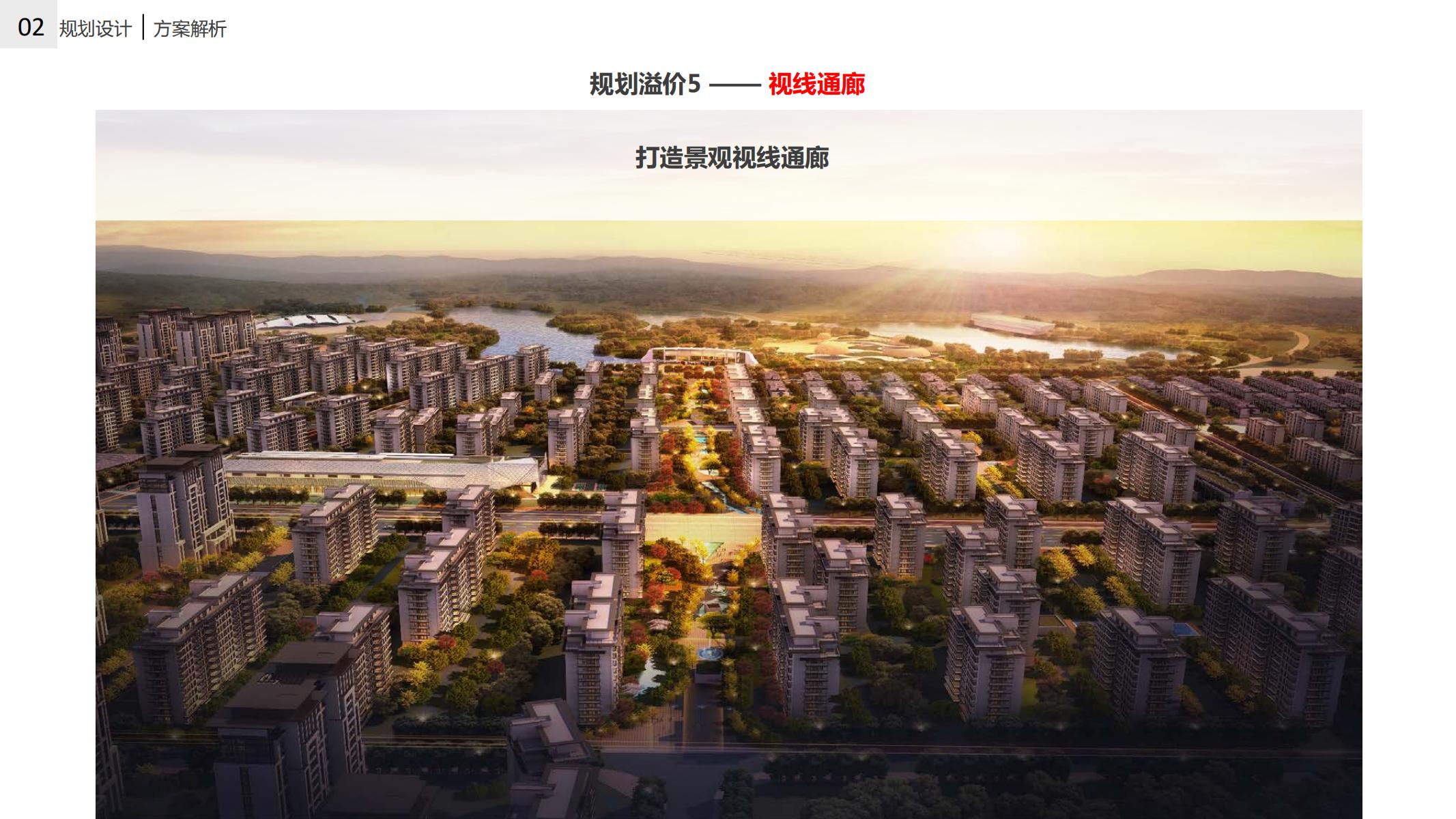 图片[125]-徐州幸福小镇项目概念规划方案 - 由甫网-由甫网