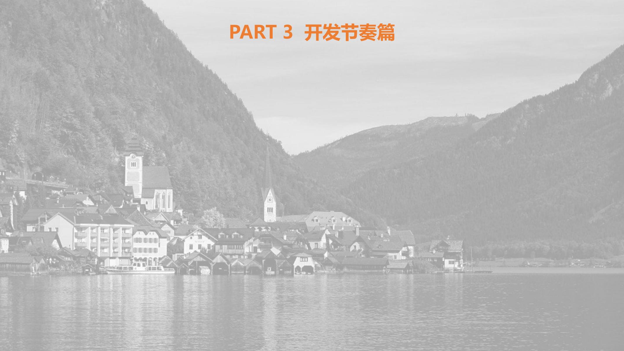 图片[131]-徐州幸福小镇项目概念规划方案 - 由甫网-由甫网