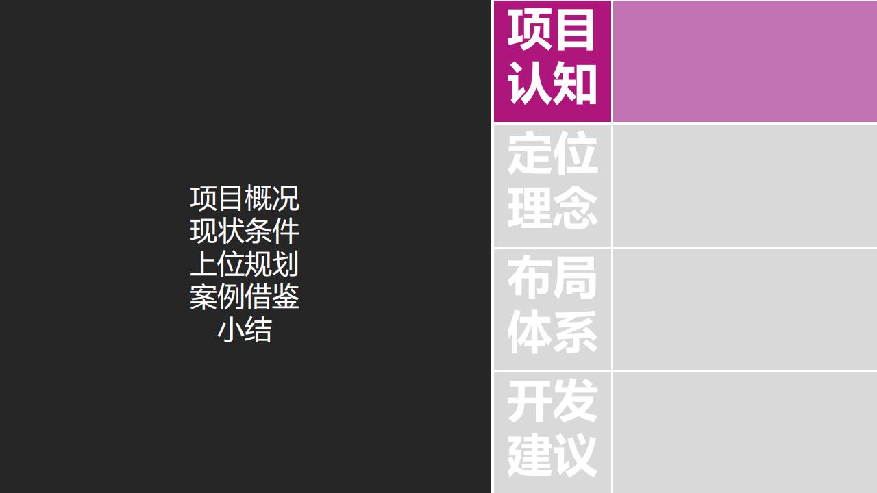 图片[3]-天津文旅地产项目概念规划方案设计-天津宝坻津侨小镇 - 由甫网-由甫网