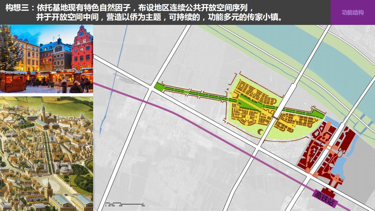 图片[30]-天津文旅地产项目概念规划方案设计-天津宝坻津侨小镇 - 由甫网-由甫网