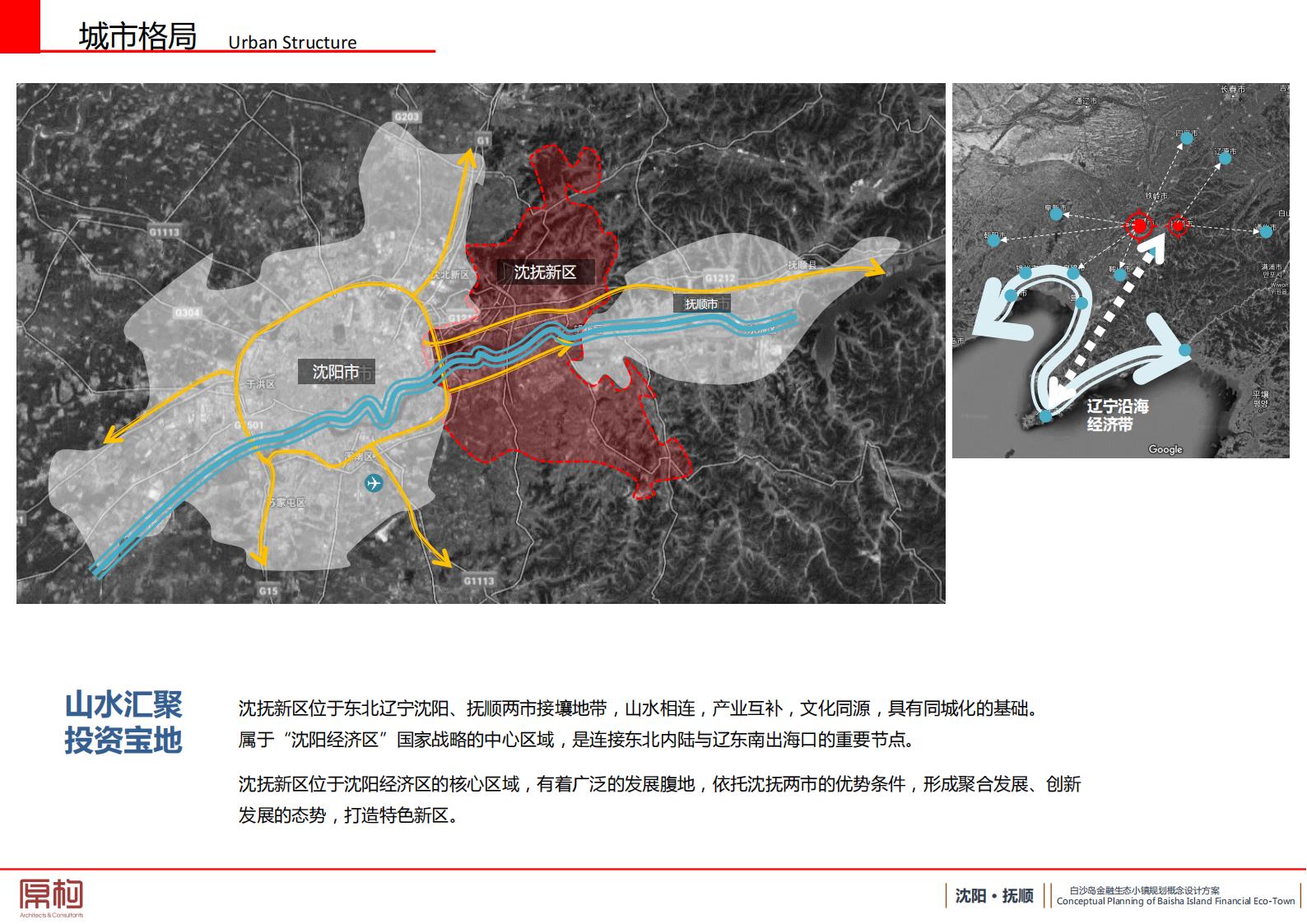 图片[3]-辽宁省沈抚新区白沙岛金融生态小镇规划 - 由甫网-由甫网