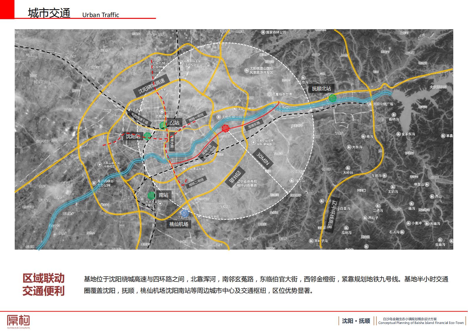 图片[4]-辽宁省沈抚新区白沙岛金融生态小镇规划 - 由甫网-由甫网