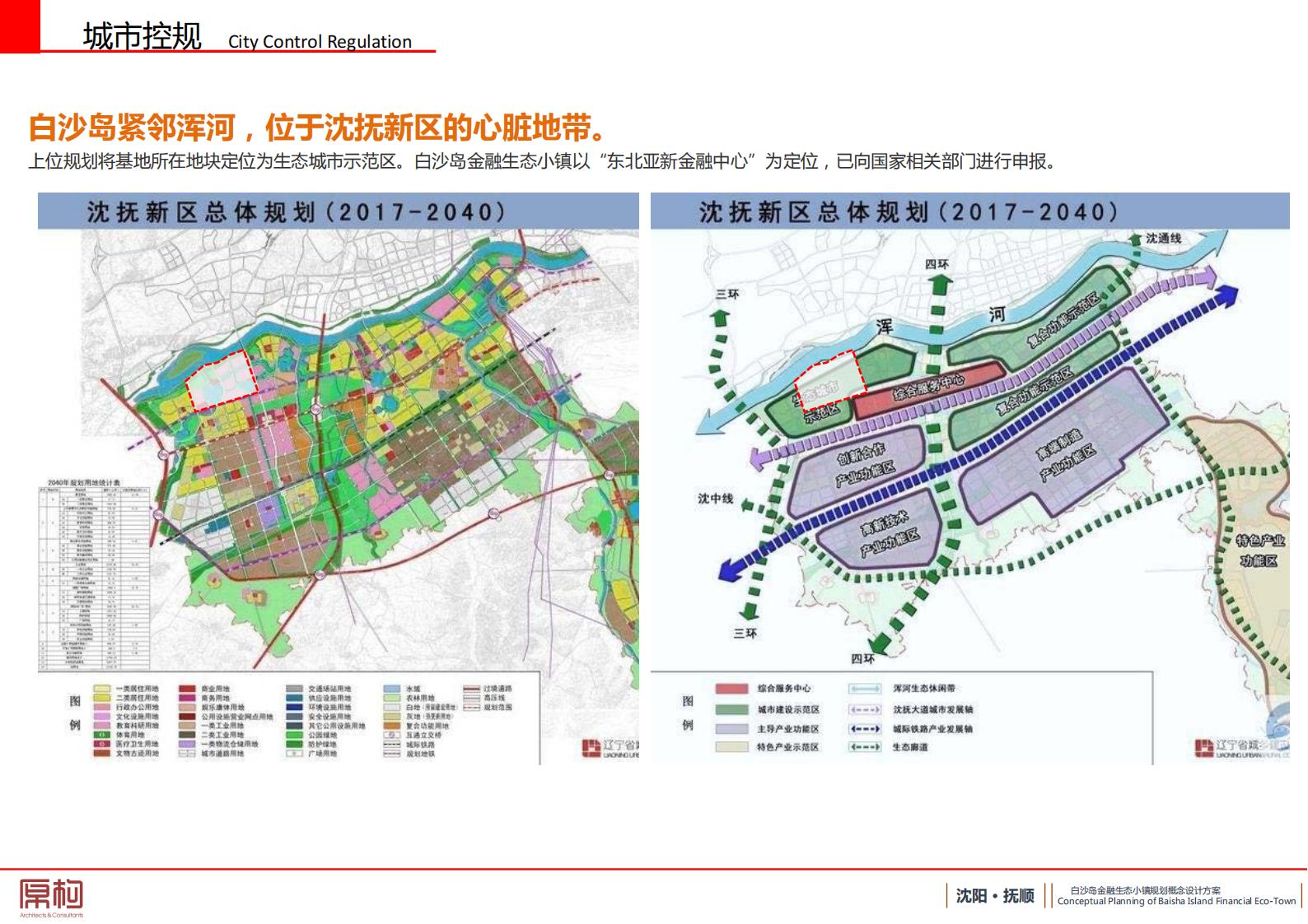 图片[6]-辽宁省沈抚新区白沙岛金融生态小镇规划 - 由甫网-由甫网
