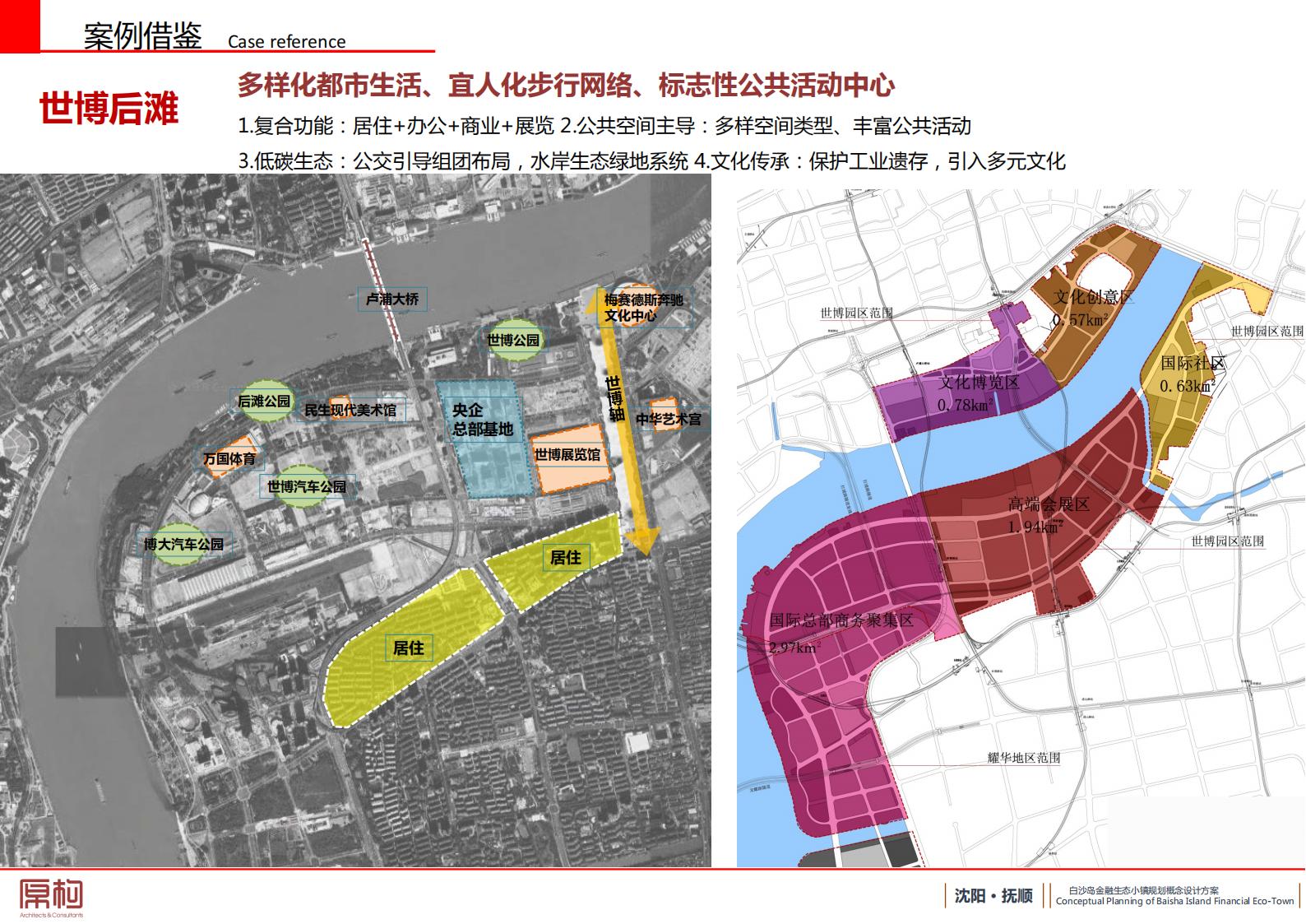 图片[9]-辽宁省沈抚新区白沙岛金融生态小镇规划 - 由甫网-由甫网