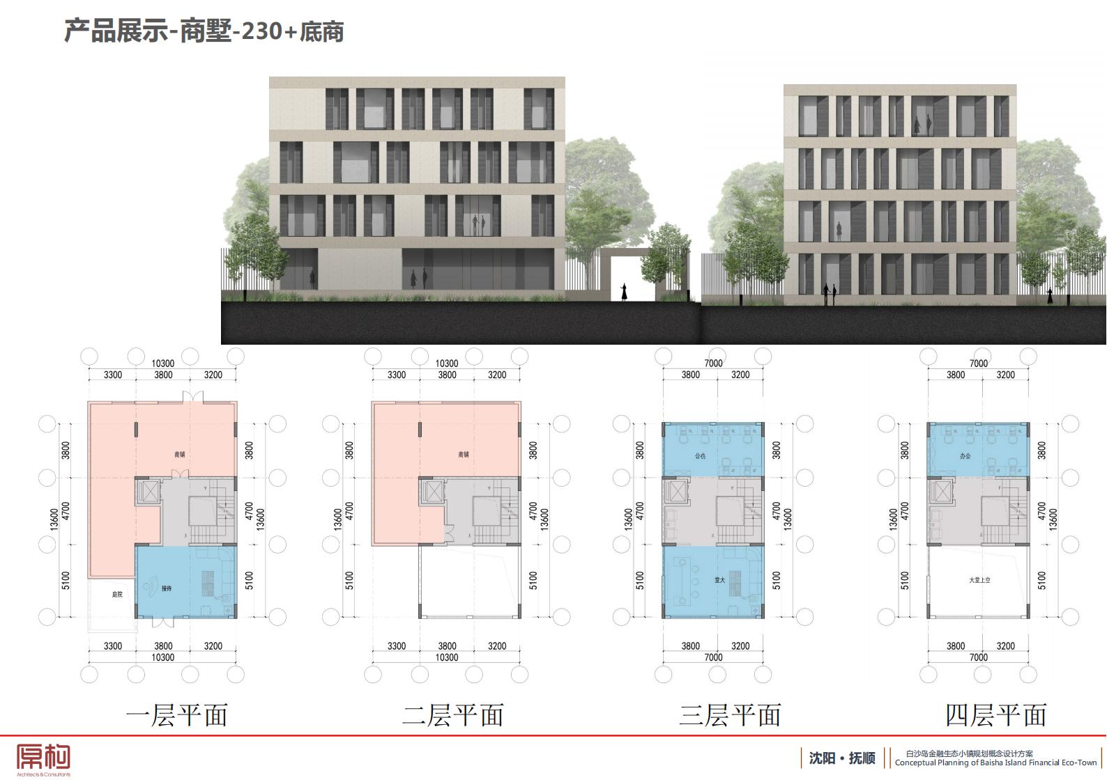 图片[56]-辽宁省沈抚新区白沙岛金融生态小镇规划 - 由甫网-由甫网