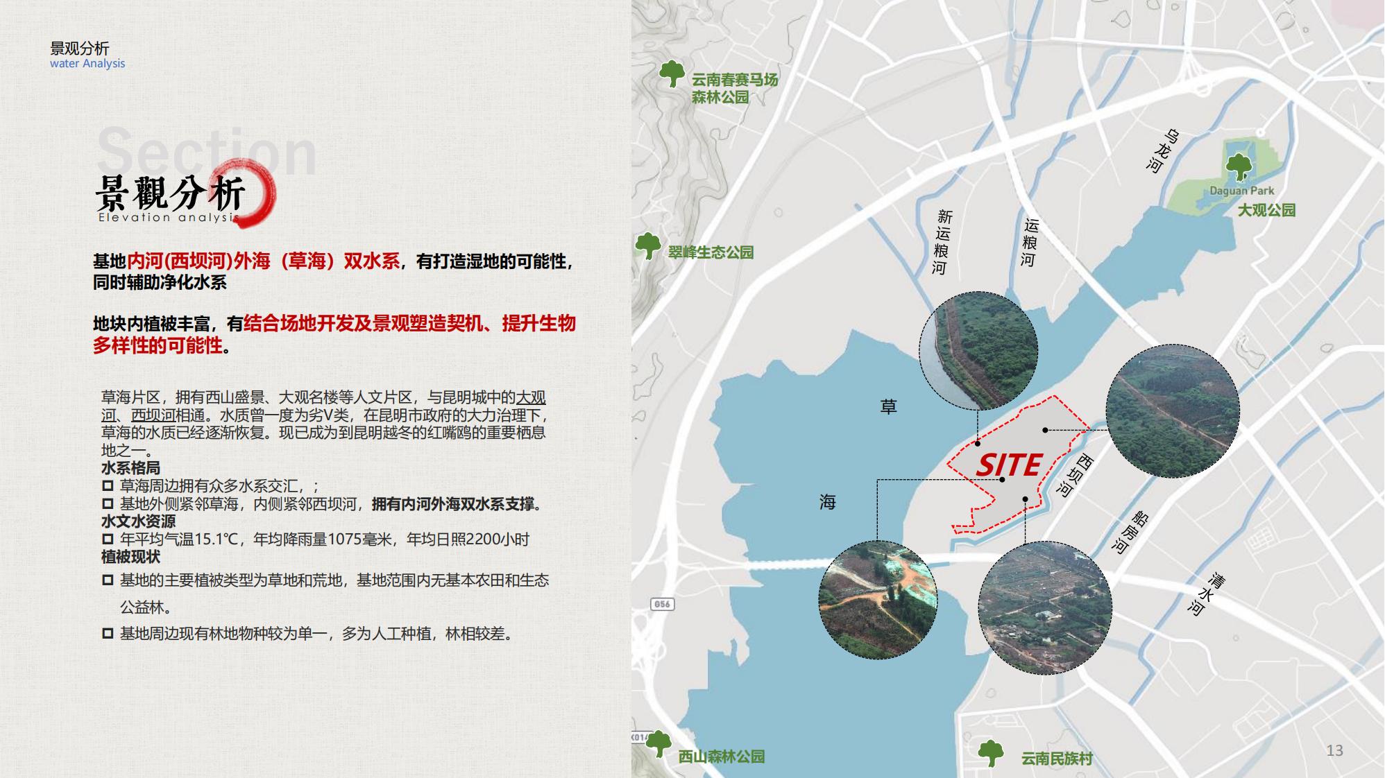 图片[13]-昆明草海国际大健康创新生态城规划方案 - 由甫网-由甫网