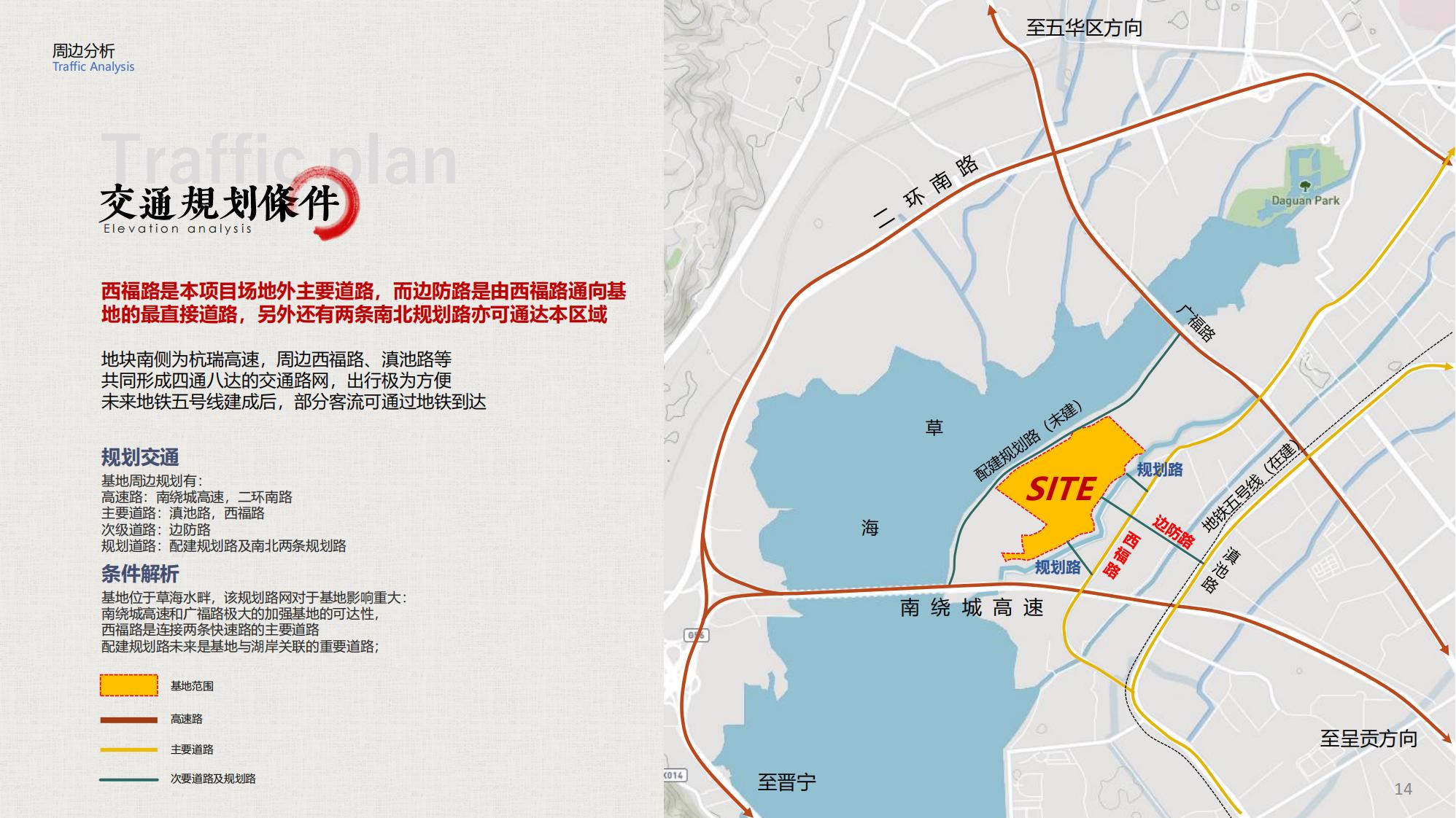图片[14]-昆明草海国际大健康创新生态城规划方案 - 由甫网-由甫网