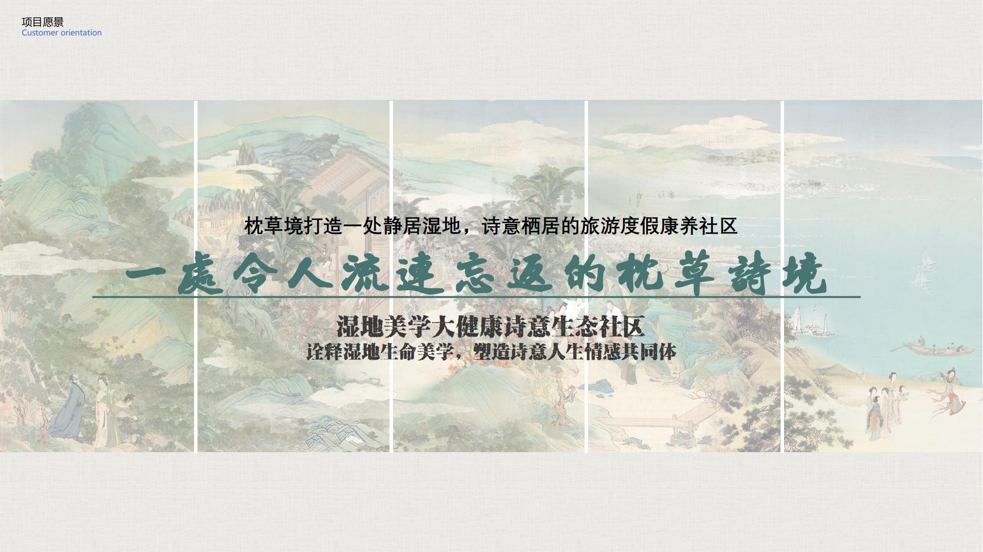 图片[34]-昆明草海国际大健康创新生态城规划方案 - 由甫网-由甫网