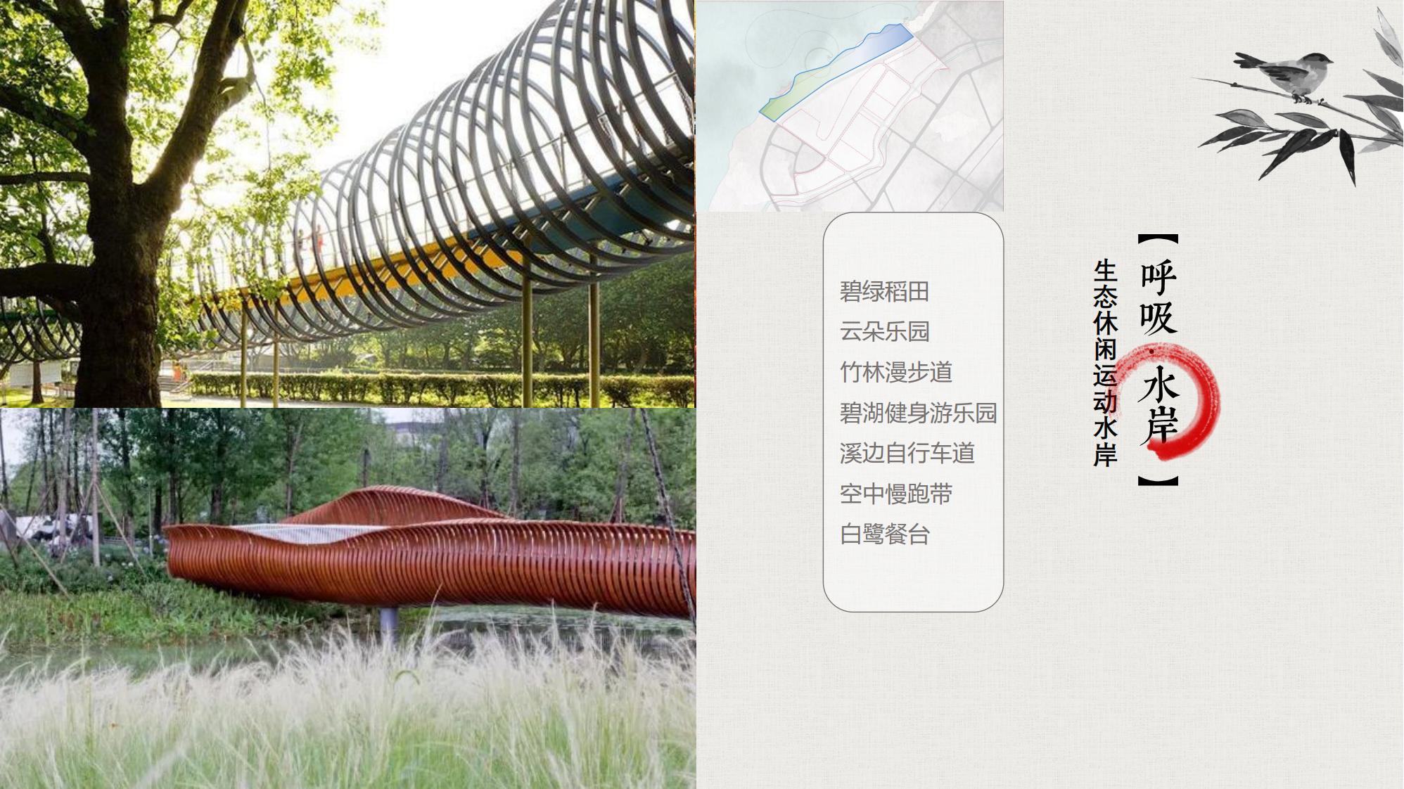 图片[92]-昆明草海国际大健康创新生态城规划方案 - 由甫网-由甫网