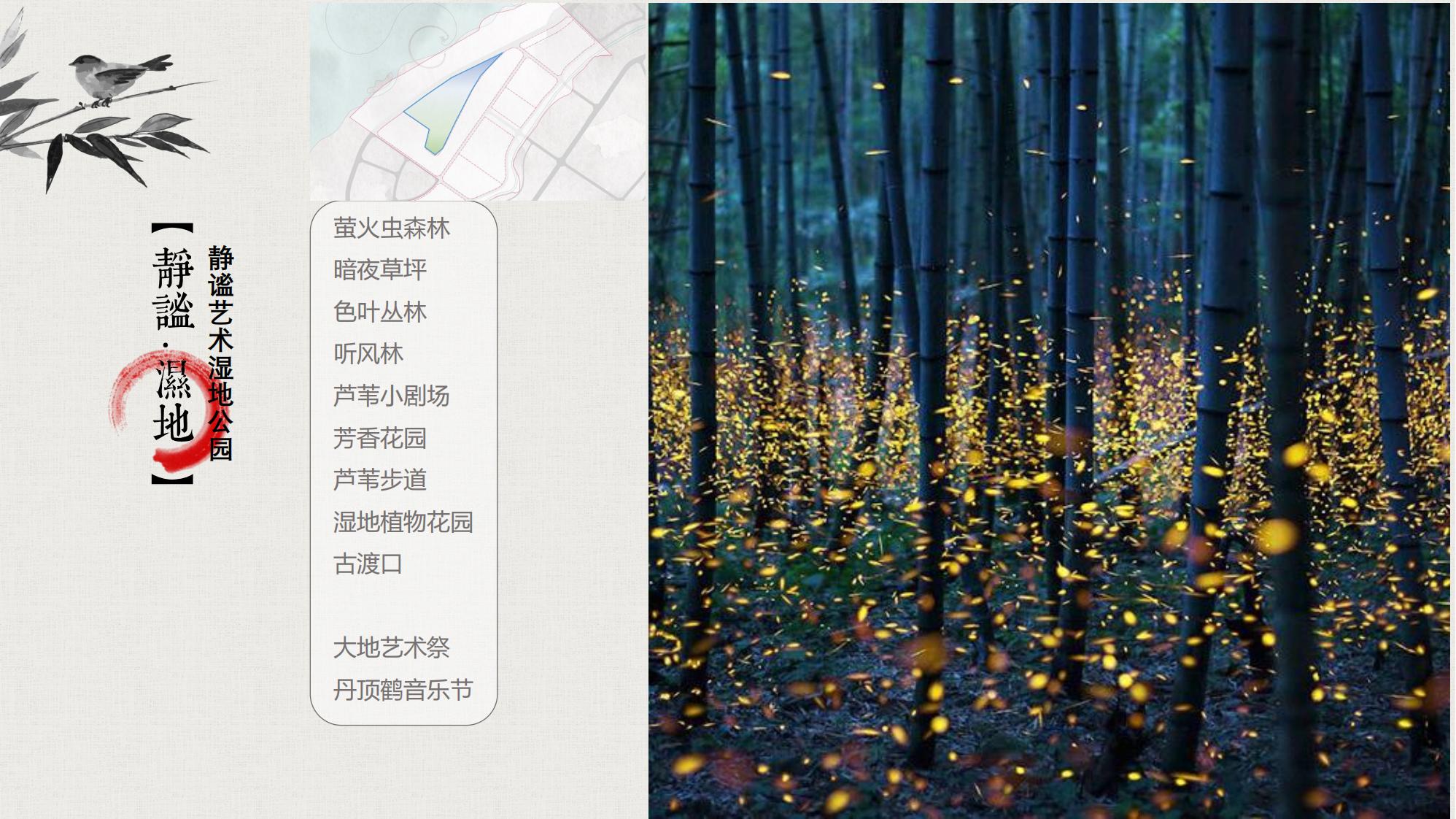 图片[94]-昆明草海国际大健康创新生态城规划方案 - 由甫网-由甫网