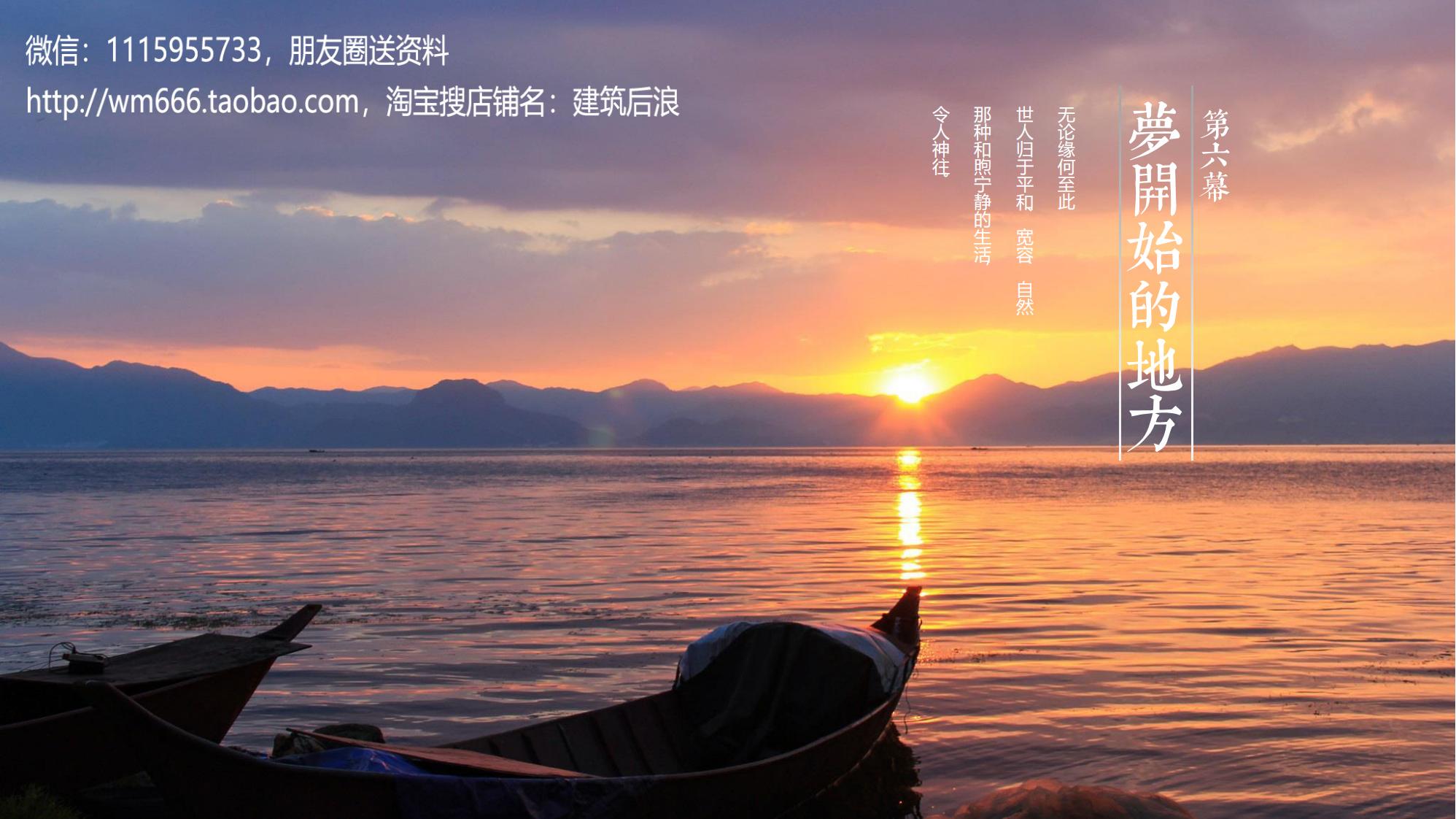 图片[97]-昆明草海国际大健康创新生态城规划方案 - 由甫网-由甫网