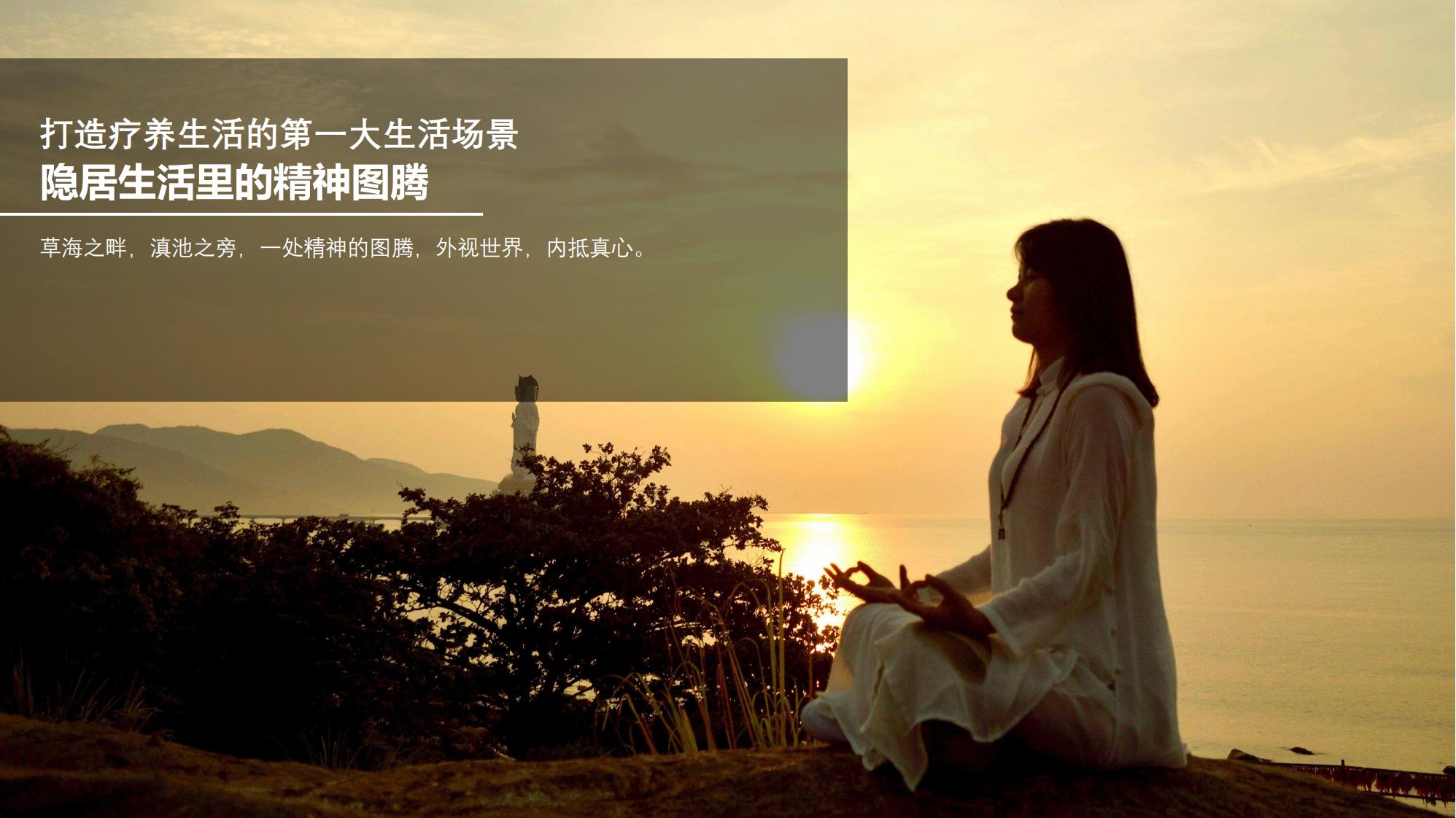 图片[127]-昆明草海国际大健康创新生态城规划方案 - 由甫网-由甫网