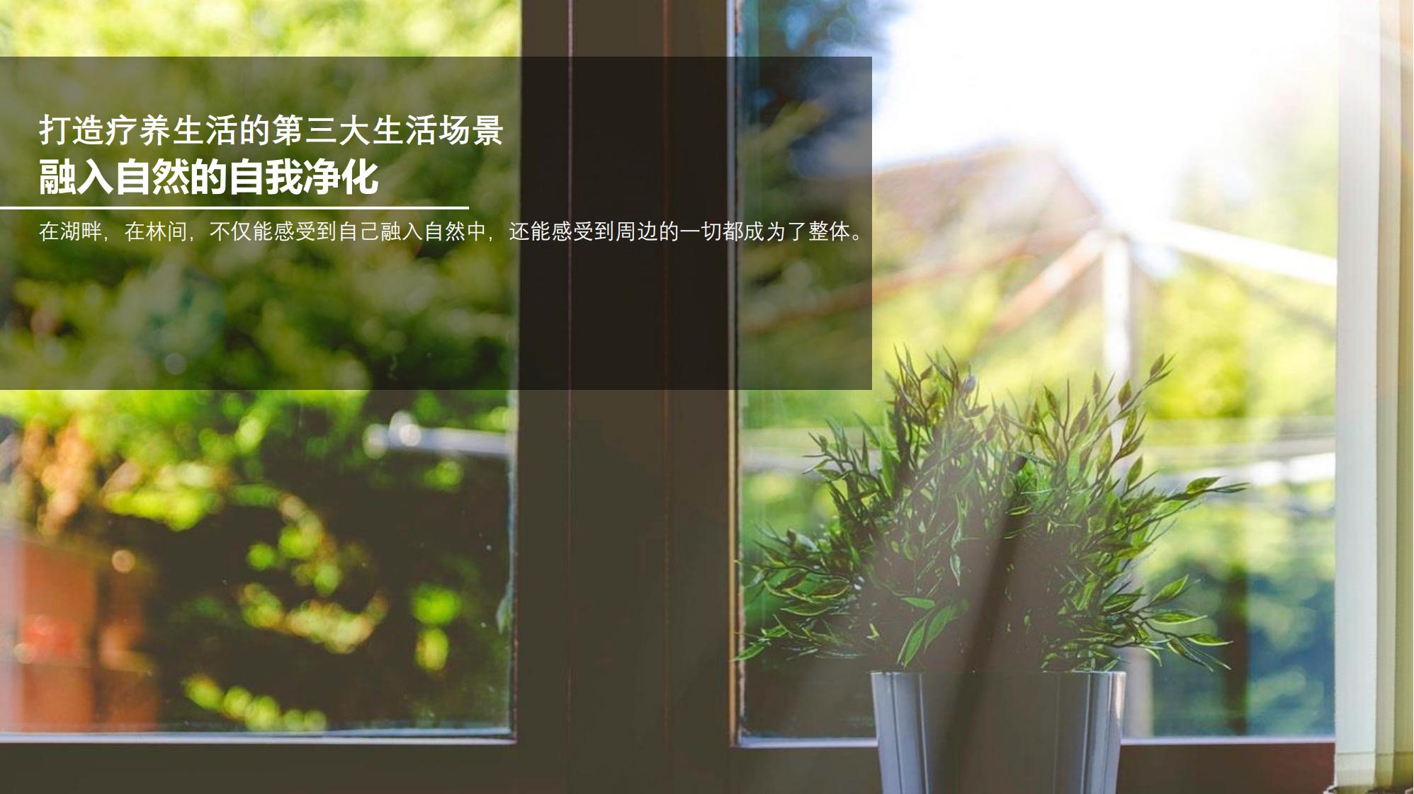 图片[129]-昆明草海国际大健康创新生态城规划方案 - 由甫网-由甫网