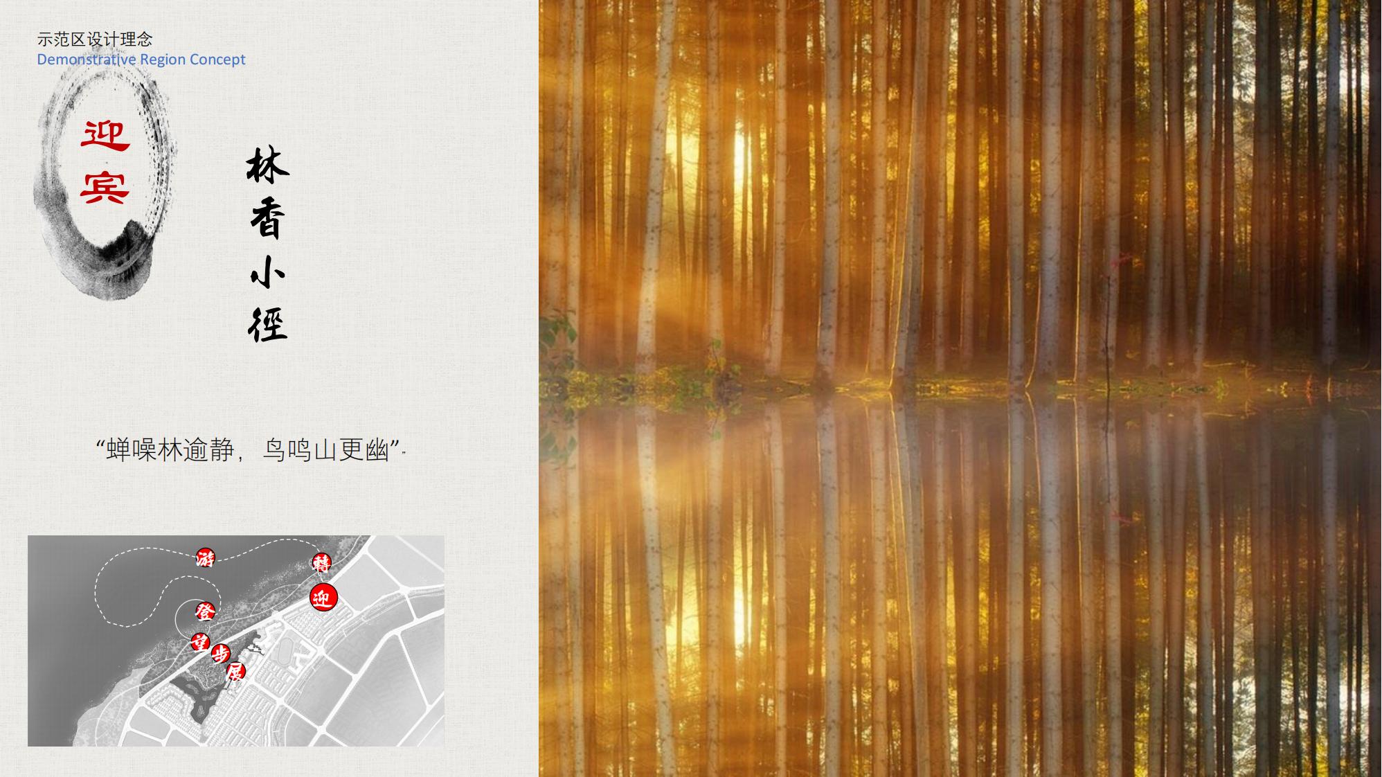 图片[132]-昆明草海国际大健康创新生态城规划方案 - 由甫网-由甫网