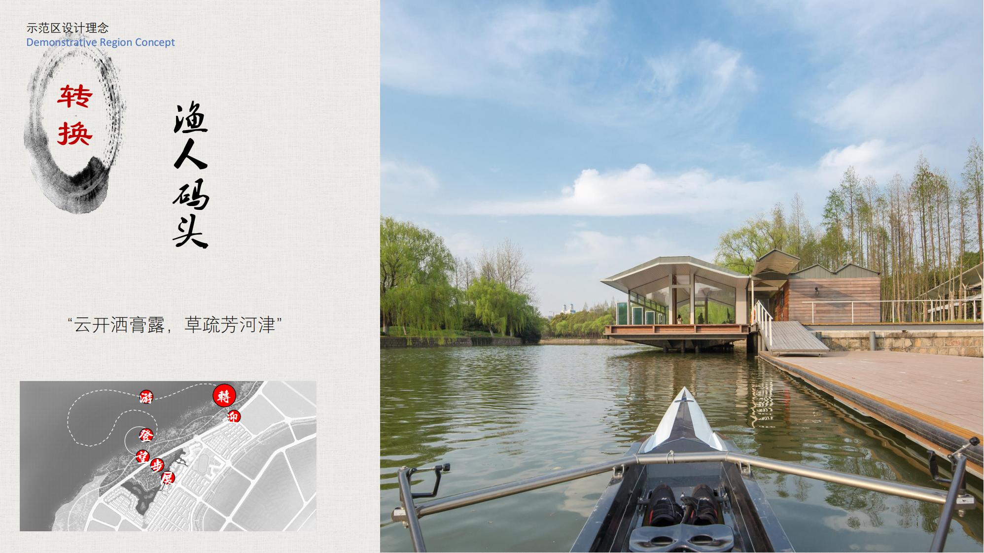 图片[133]-昆明草海国际大健康创新生态城规划方案 - 由甫网-由甫网