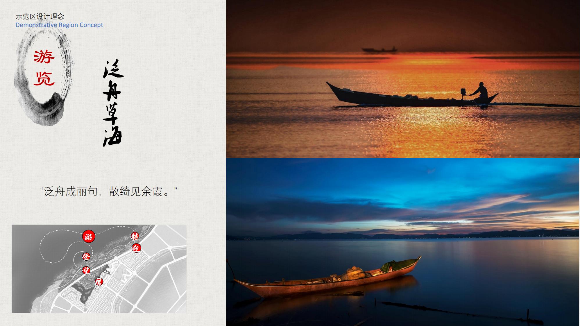 图片[134]-昆明草海国际大健康创新生态城规划方案 - 由甫网-由甫网