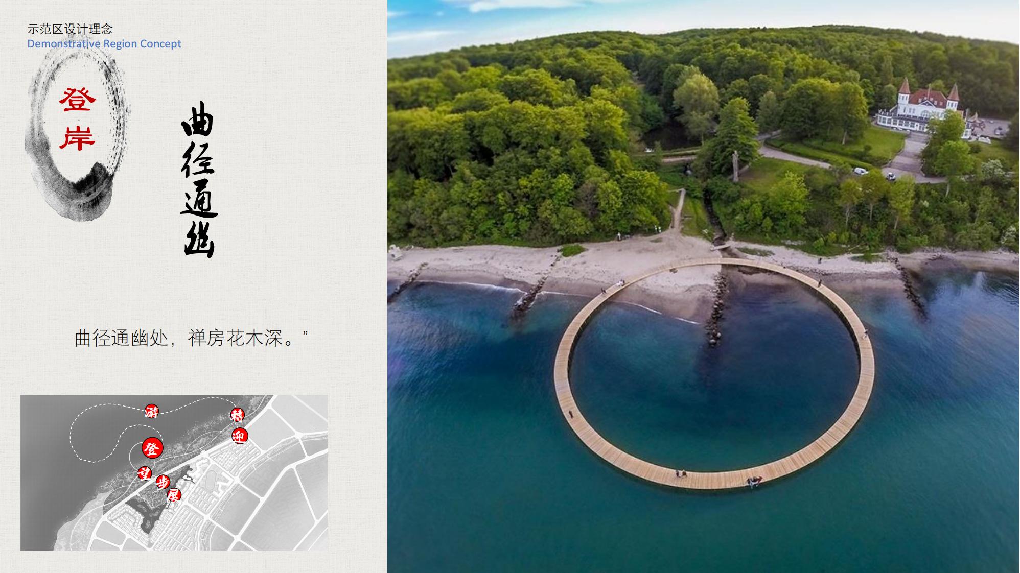 图片[135]-昆明草海国际大健康创新生态城规划方案 - 由甫网-由甫网