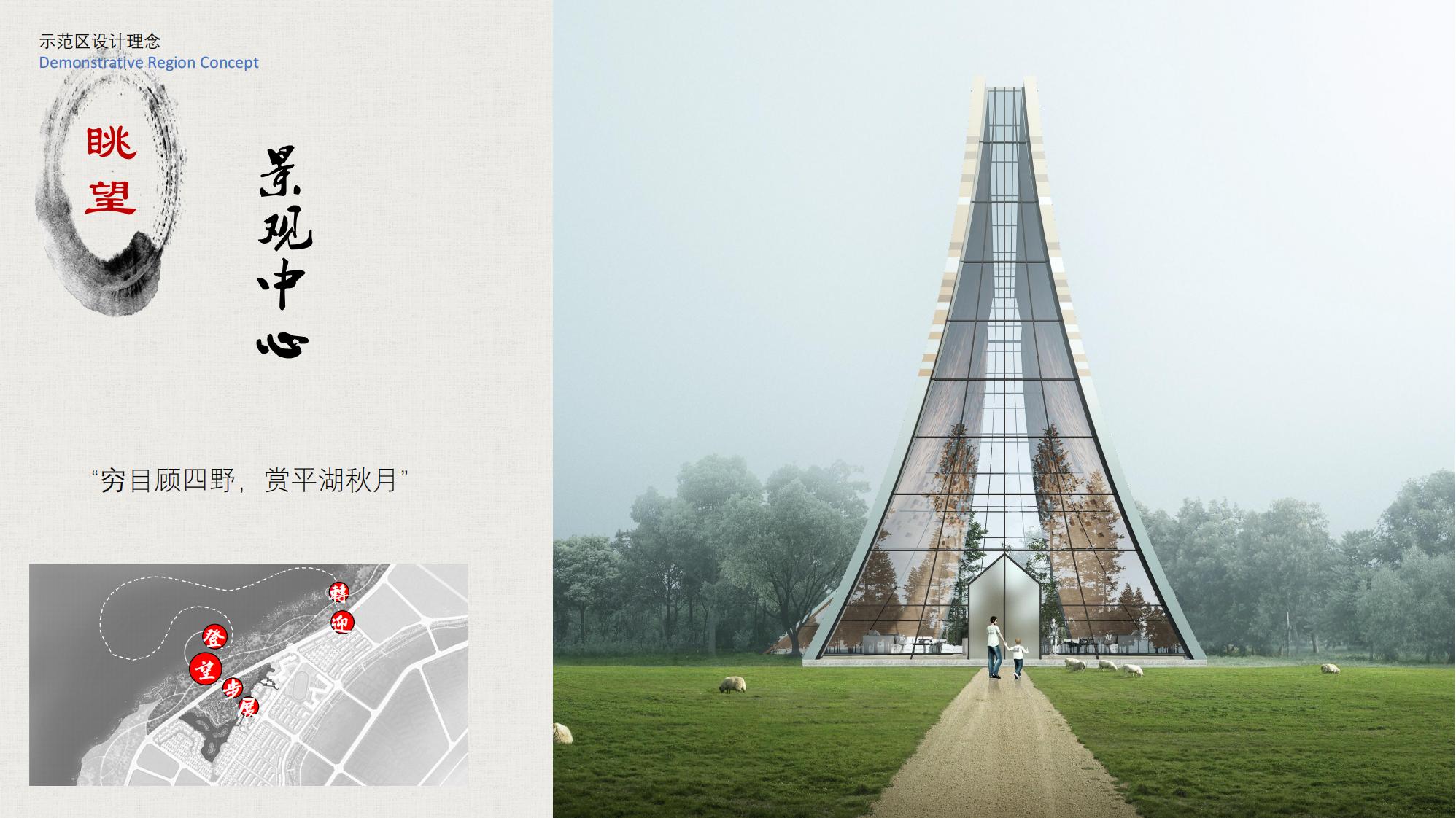 图片[136]-昆明草海国际大健康创新生态城规划方案 - 由甫网-由甫网