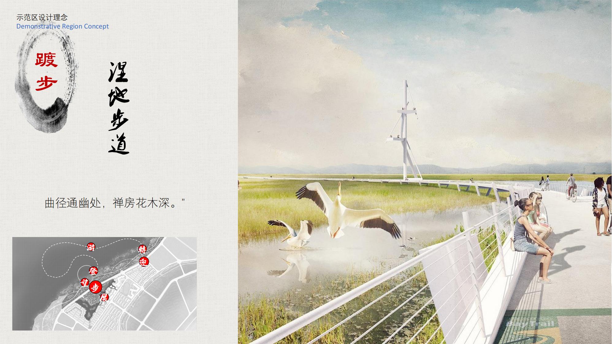 图片[137]-昆明草海国际大健康创新生态城规划方案 - 由甫网-由甫网