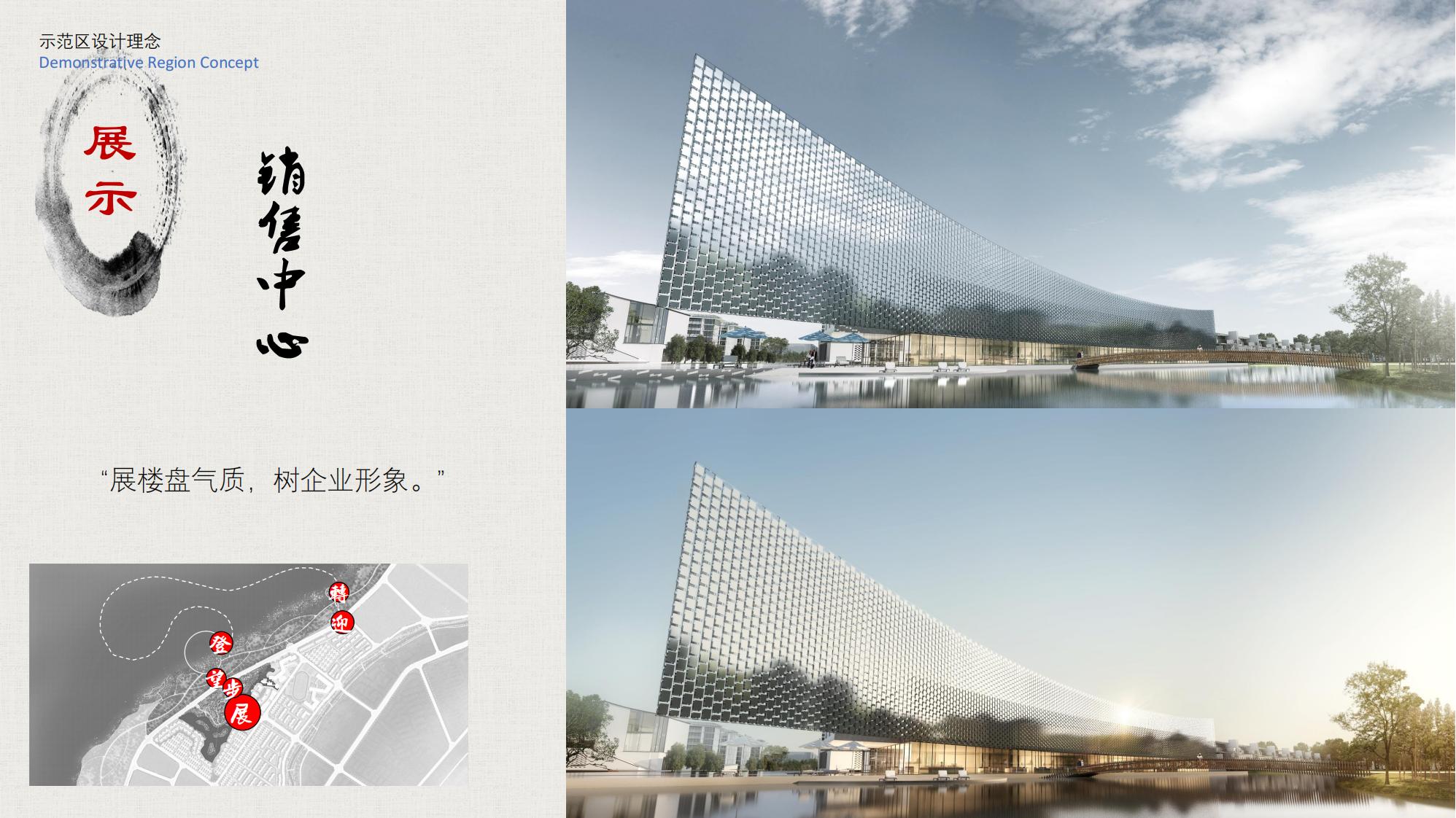 图片[138]-昆明草海国际大健康创新生态城规划方案 - 由甫网-由甫网