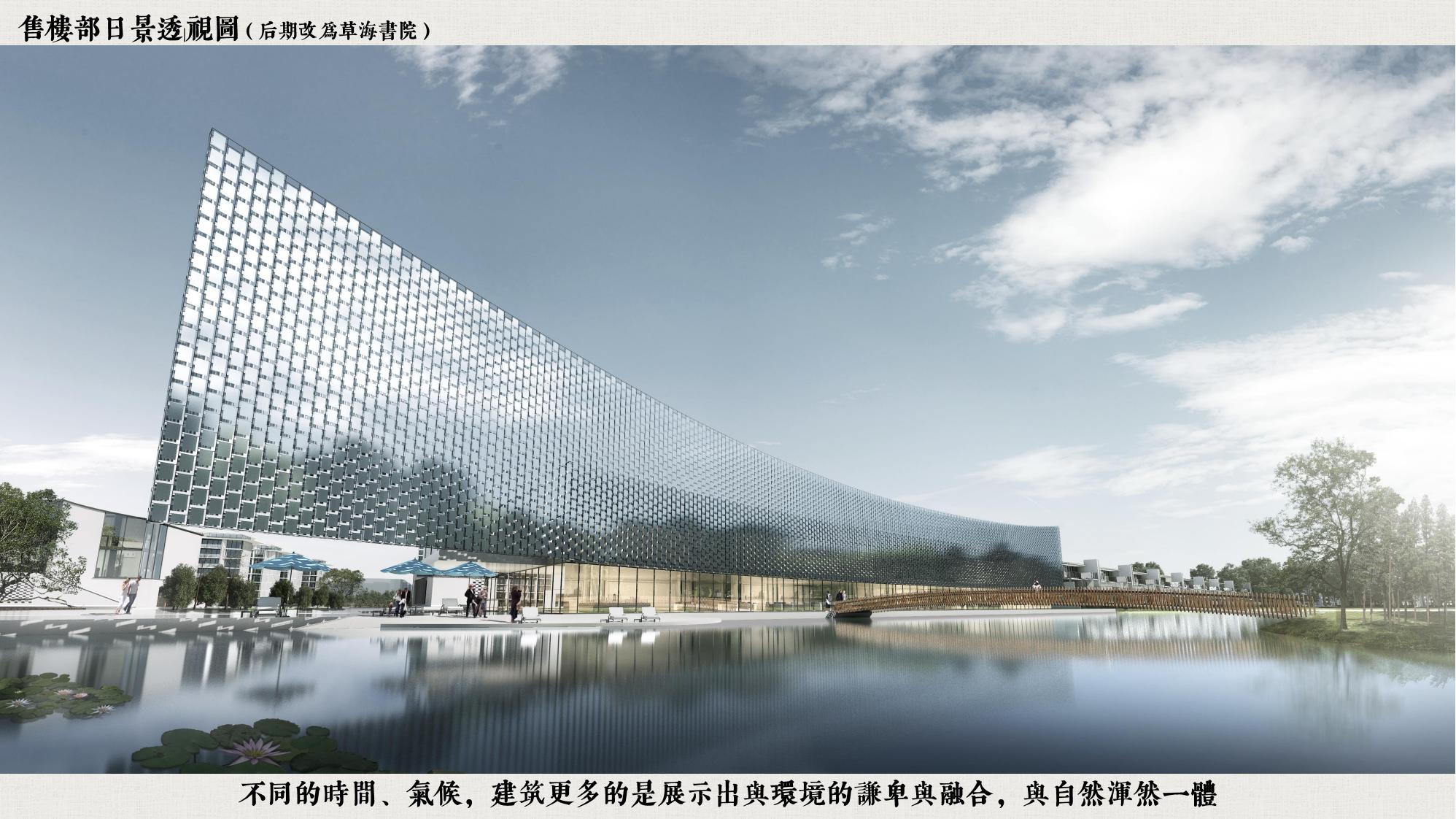 图片[141]-昆明草海国际大健康创新生态城规划方案 - 由甫网-由甫网