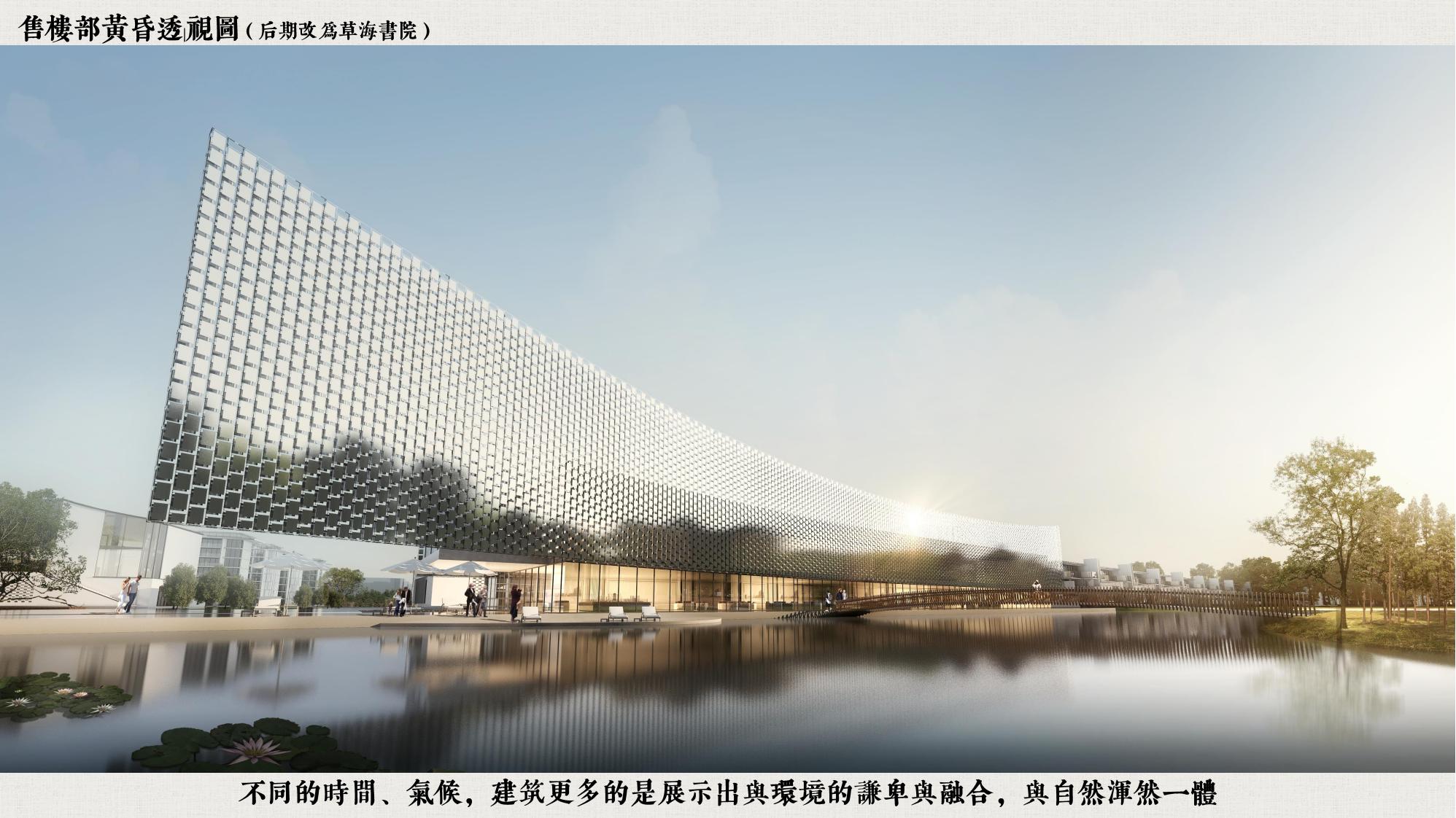 图片[142]-昆明草海国际大健康创新生态城规划方案 - 由甫网-由甫网