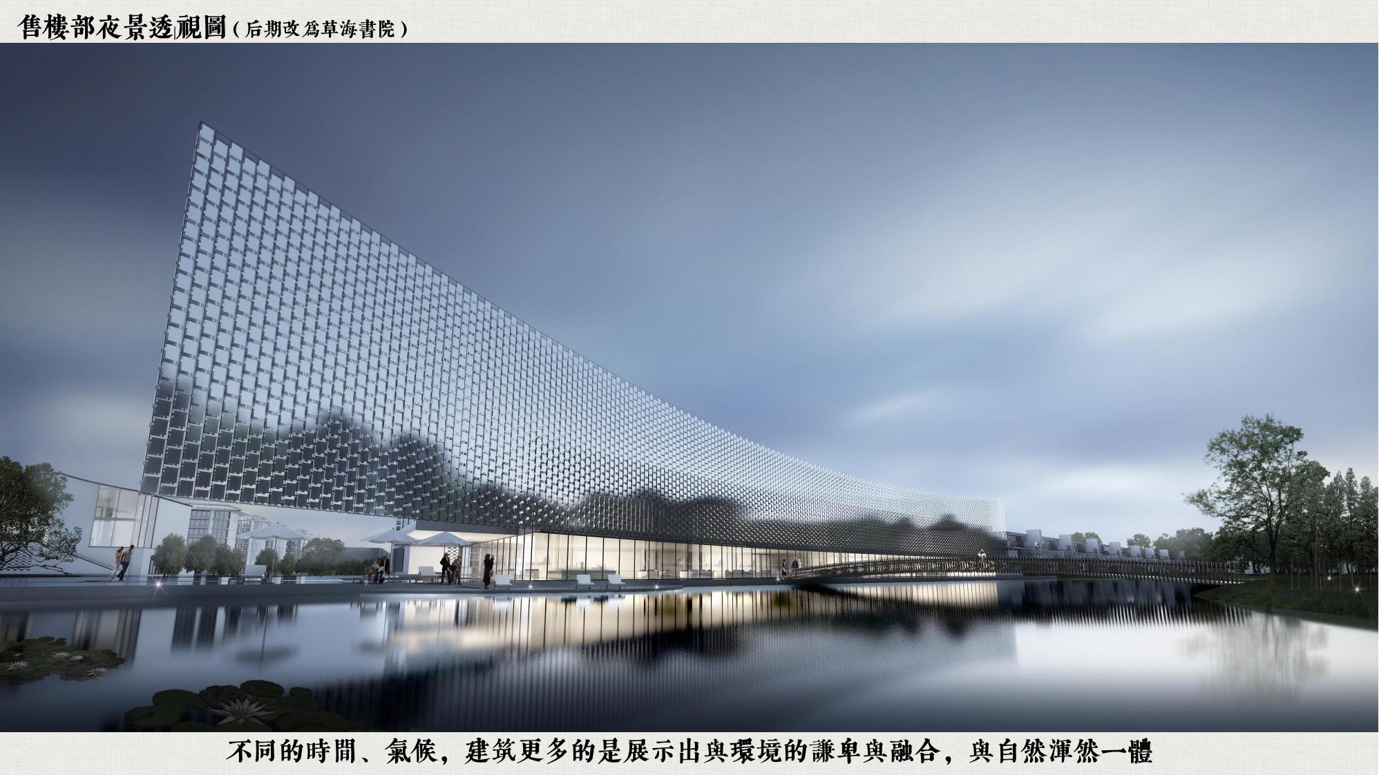 图片[143]-昆明草海国际大健康创新生态城规划方案 - 由甫网-由甫网