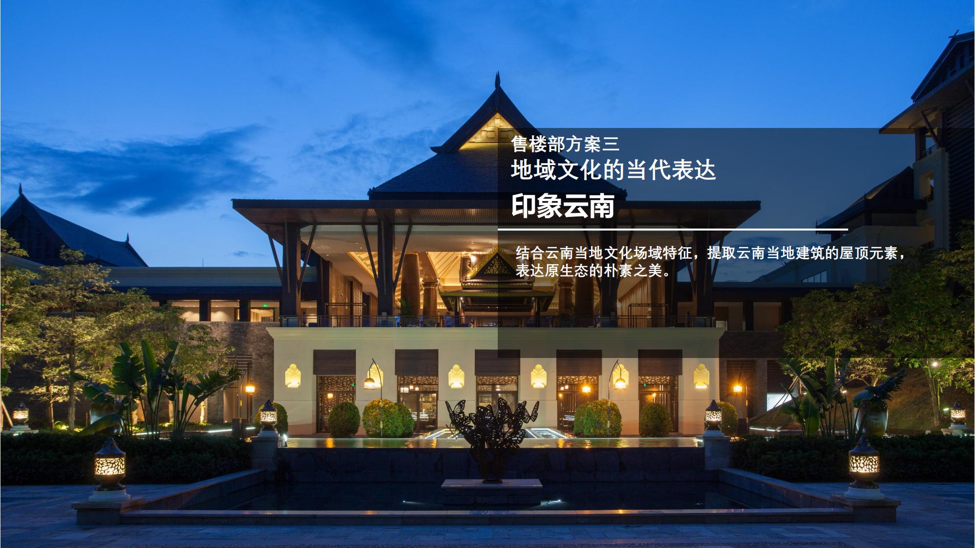 图片[149]-昆明草海国际大健康创新生态城规划方案 - 由甫网-由甫网