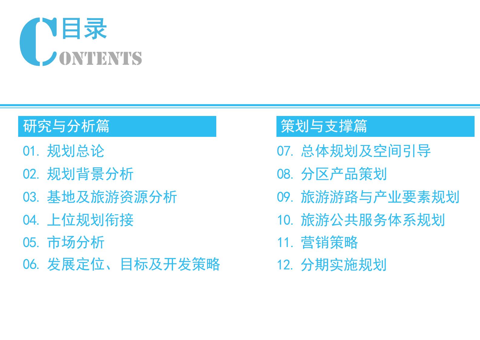 图片[2]-中国·保亭甘工鸟文化旅游度假区项目旅游规划 - 由甫网-由甫网