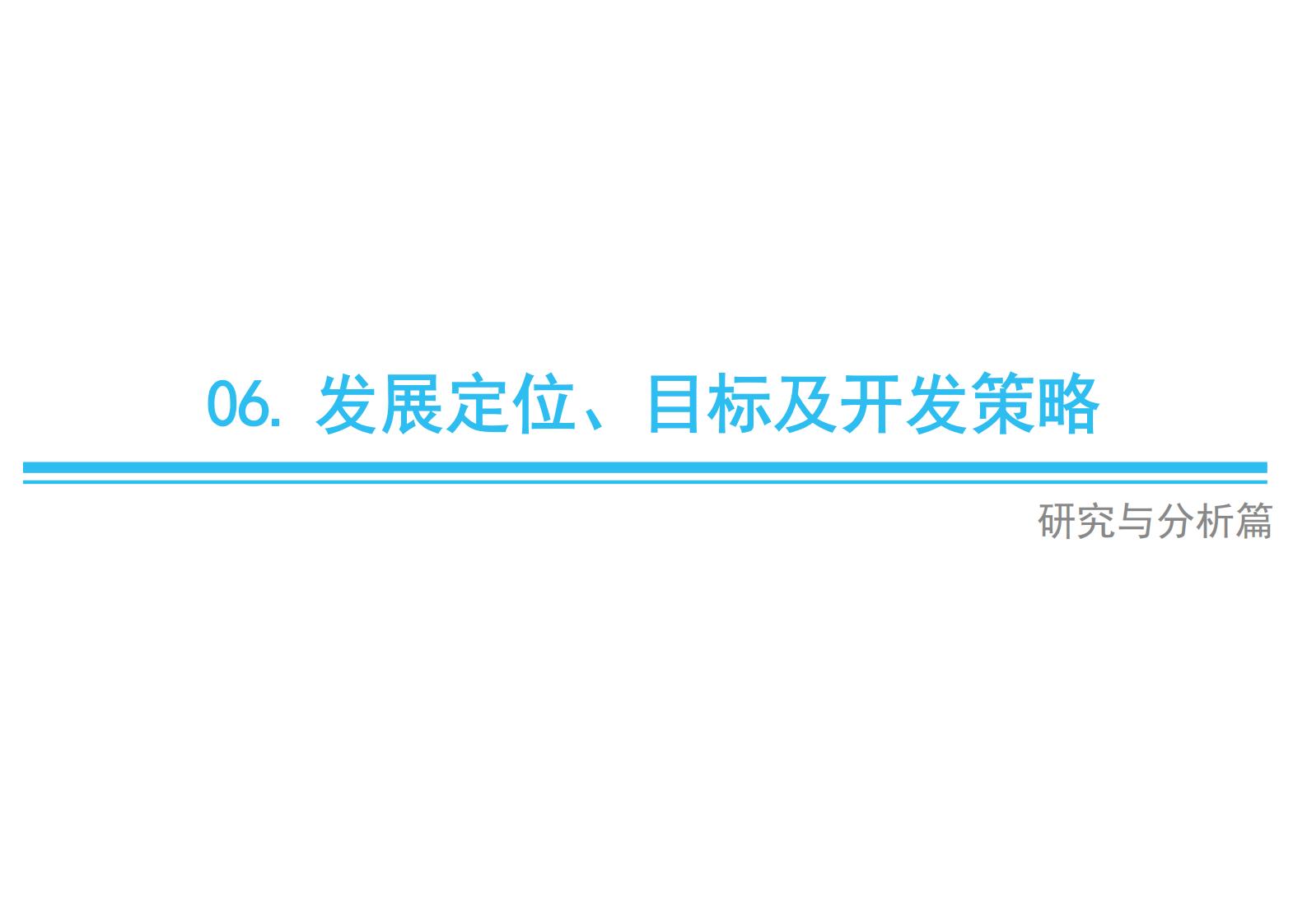 图片[39]-中国·保亭甘工鸟文化旅游度假区项目旅游规划 - 由甫网-由甫网