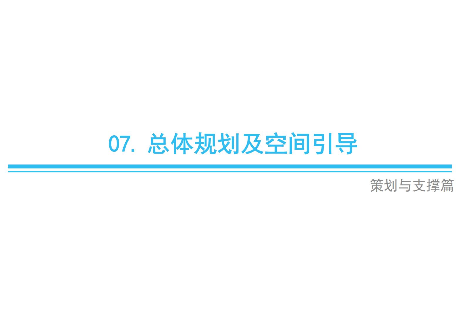图片[45]-中国·保亭甘工鸟文化旅游度假区项目旅游规划 - 由甫网-由甫网