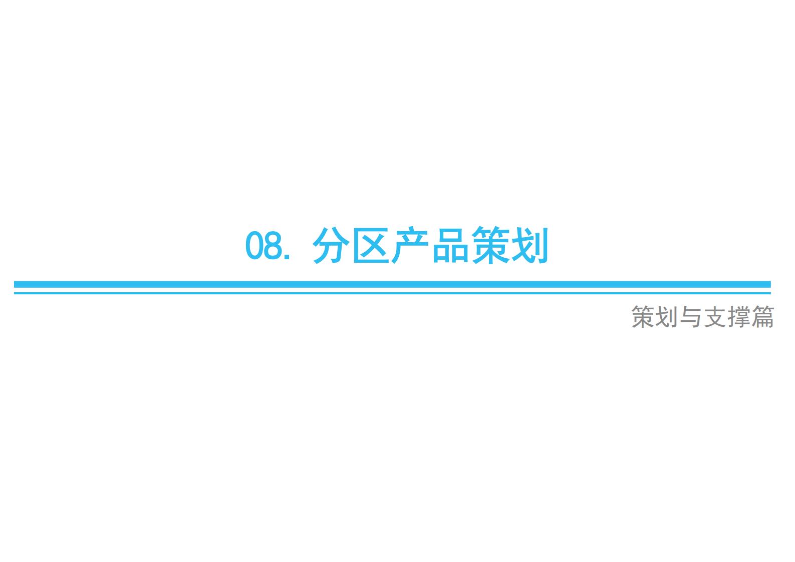 图片[49]-中国·保亭甘工鸟文化旅游度假区项目旅游规划 - 由甫网-由甫网