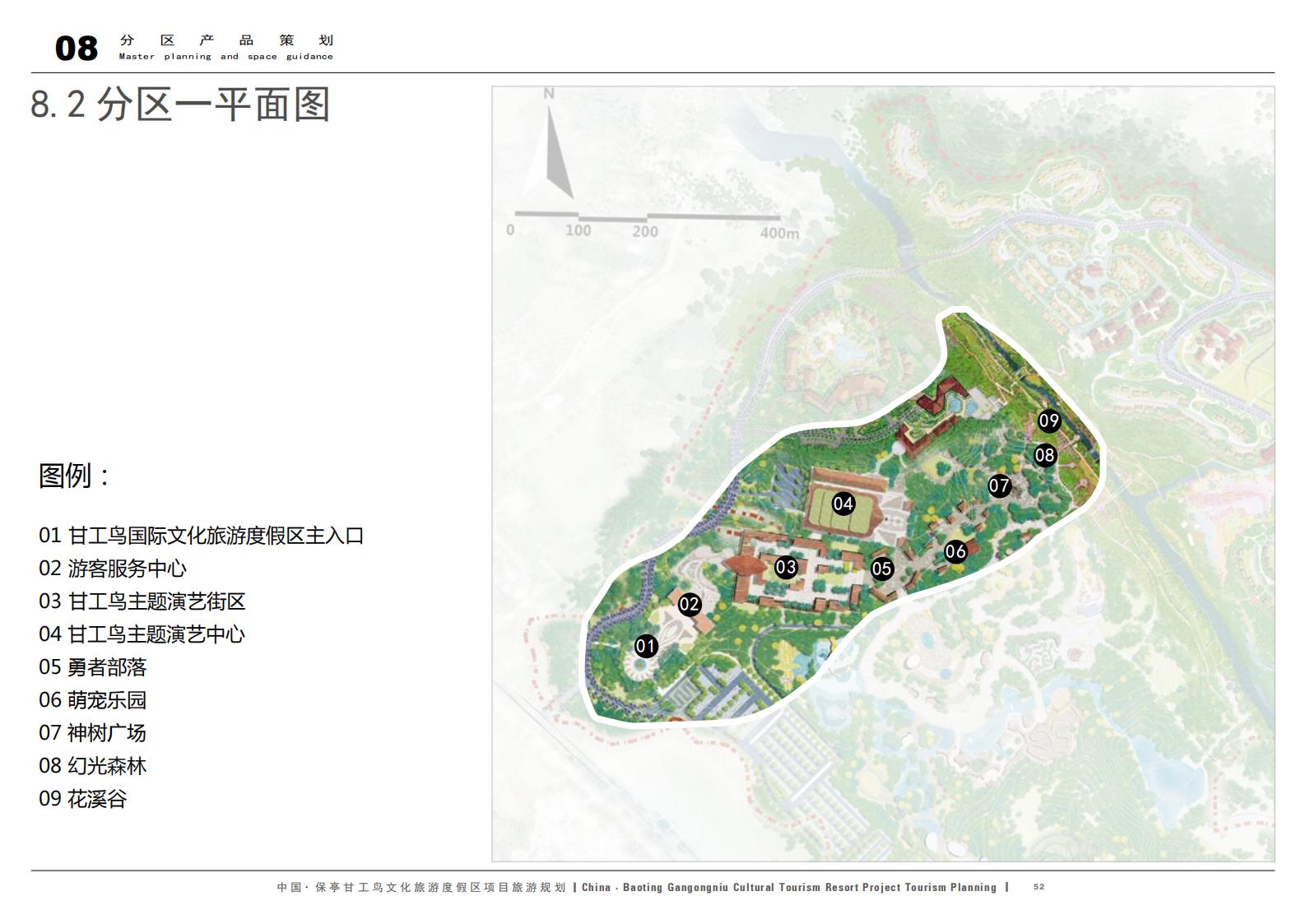 图片[52]-中国·保亭甘工鸟文化旅游度假区项目旅游规划 - 由甫网-由甫网