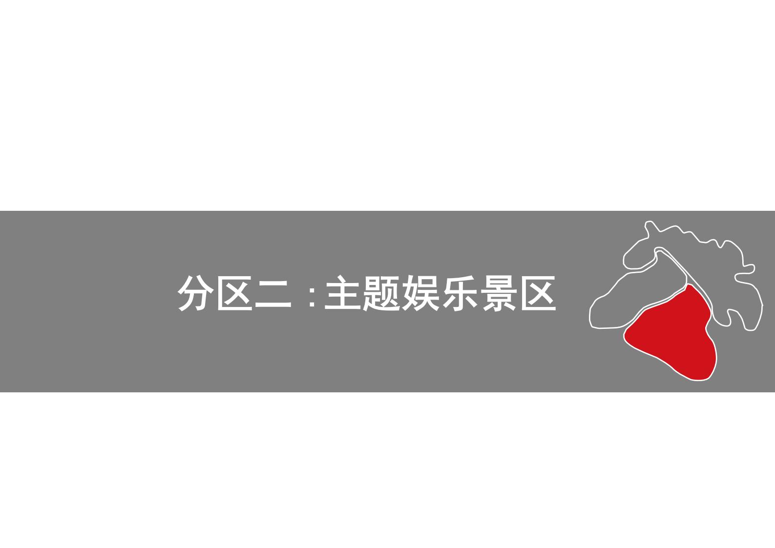 图片[71]-中国·保亭甘工鸟文化旅游度假区项目旅游规划 - 由甫网-由甫网