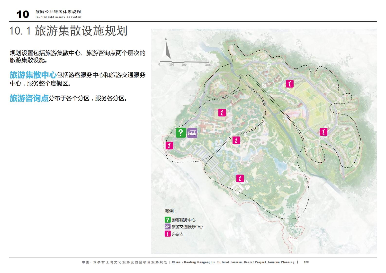 图片[120]-中国·保亭甘工鸟文化旅游度假区项目旅游规划 - 由甫网-由甫网