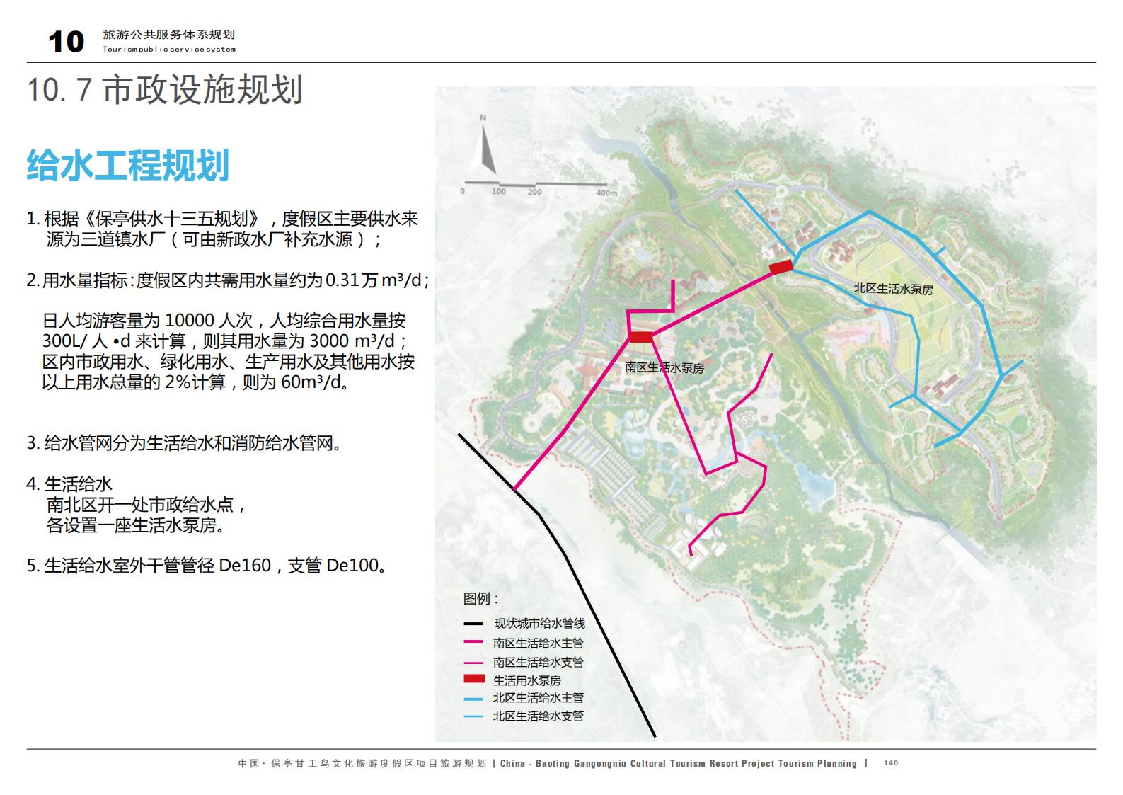图片[140]-中国·保亭甘工鸟文化旅游度假区项目旅游规划 - 由甫网-由甫网