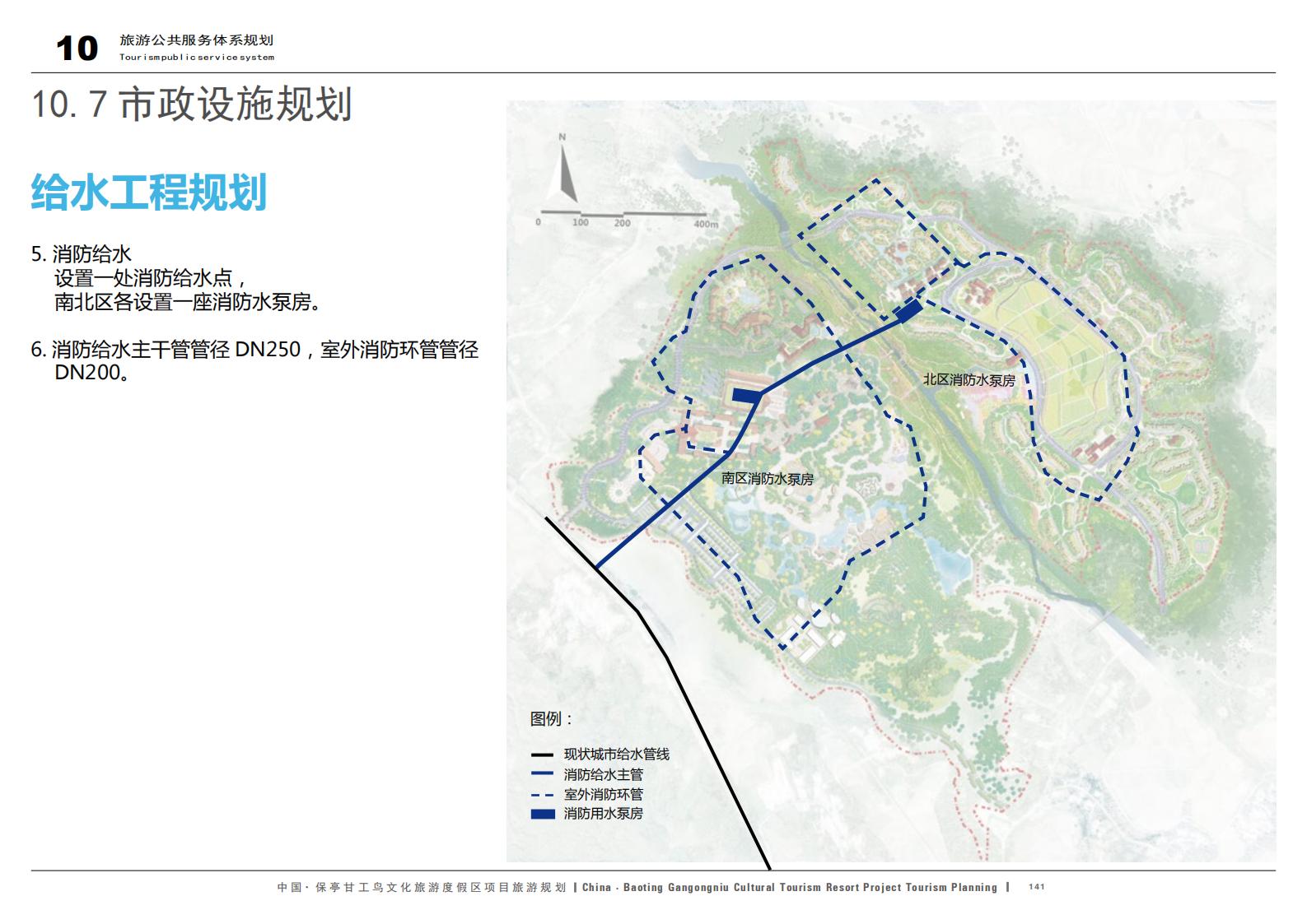 图片[141]-中国·保亭甘工鸟文化旅游度假区项目旅游规划 - 由甫网-由甫网
