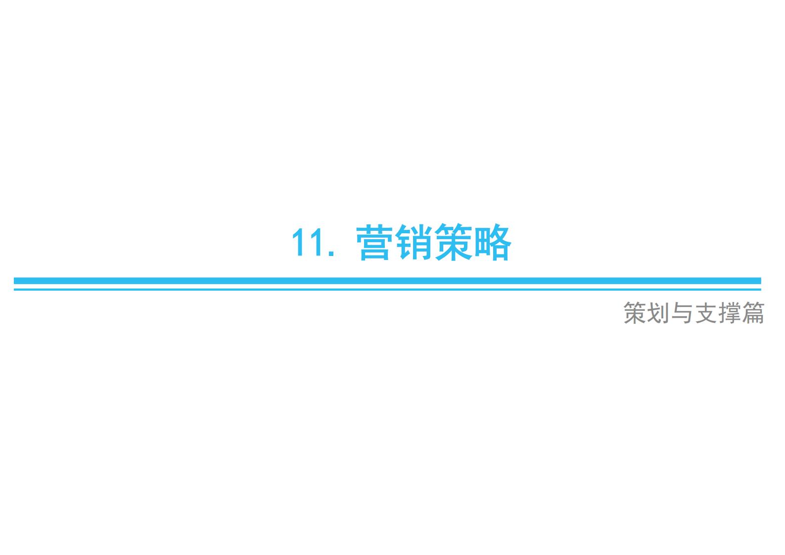 图片[152]-中国·保亭甘工鸟文化旅游度假区项目旅游规划 - 由甫网-由甫网