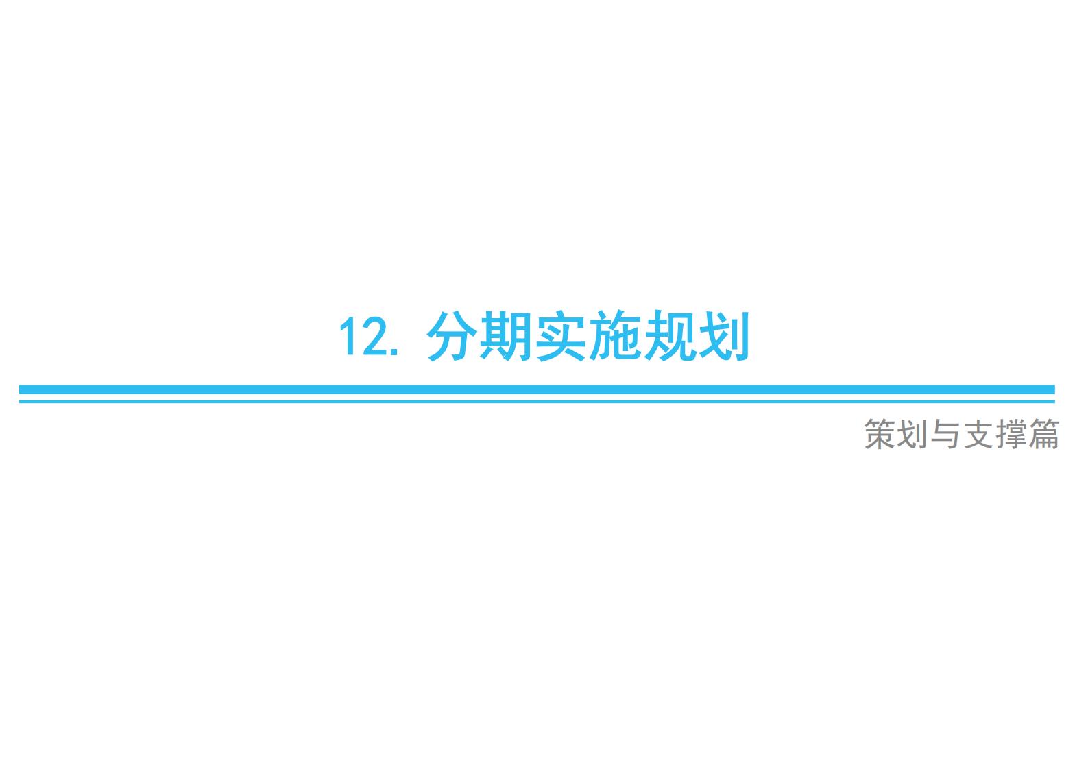 图片[166]-中国·保亭甘工鸟文化旅游度假区项目旅游规划 - 由甫网-由甫网