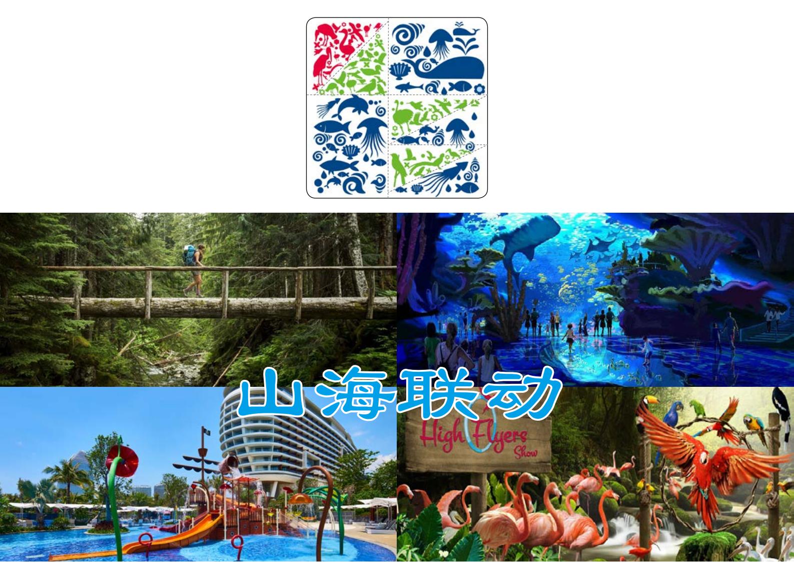 图片[169]-中国·保亭甘工鸟文化旅游度假区项目旅游规划 - 由甫网-由甫网