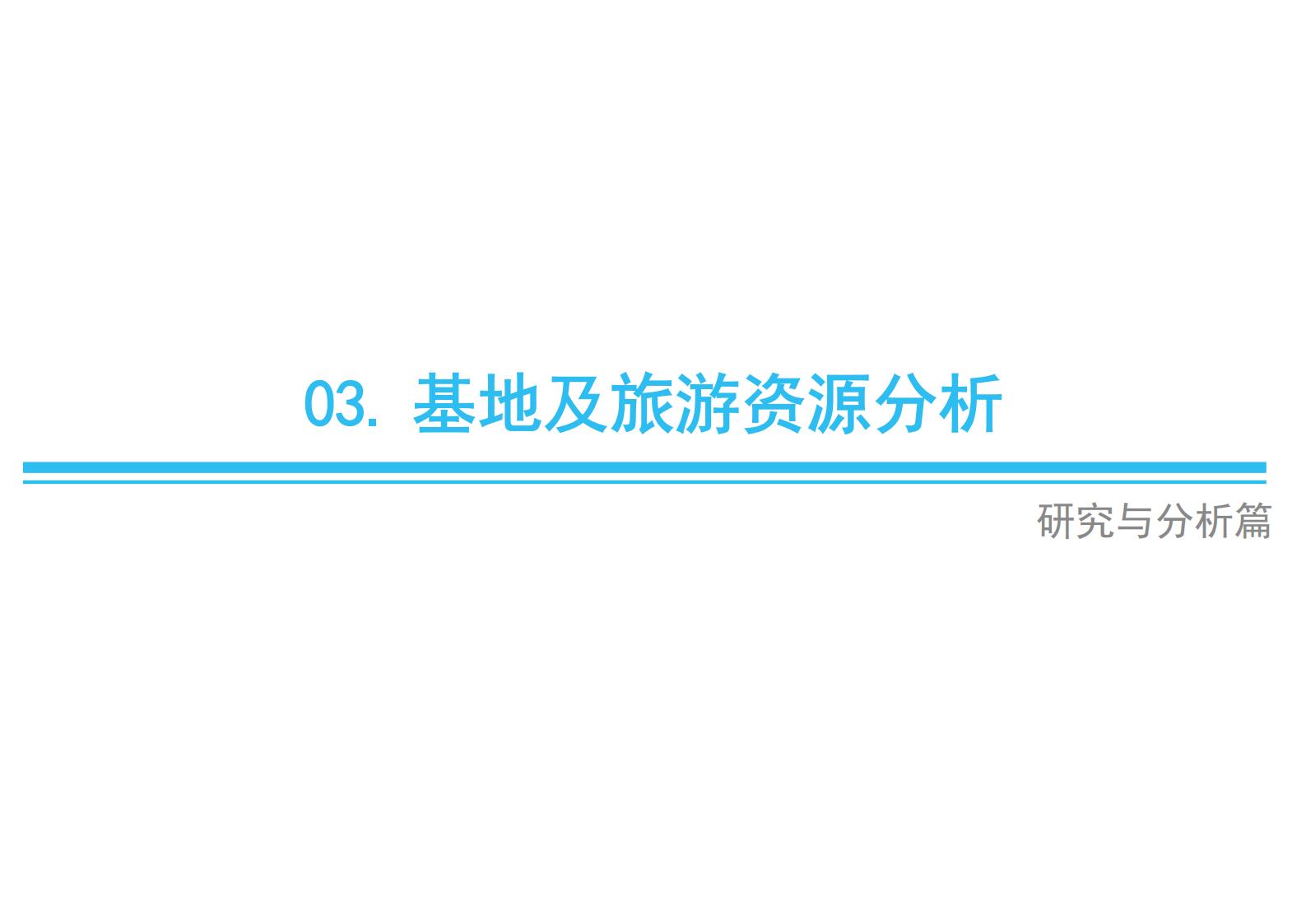 图片[10]-中国·保亭甘工鸟文化旅游度假区项目旅游规划 - 由甫网-由甫网