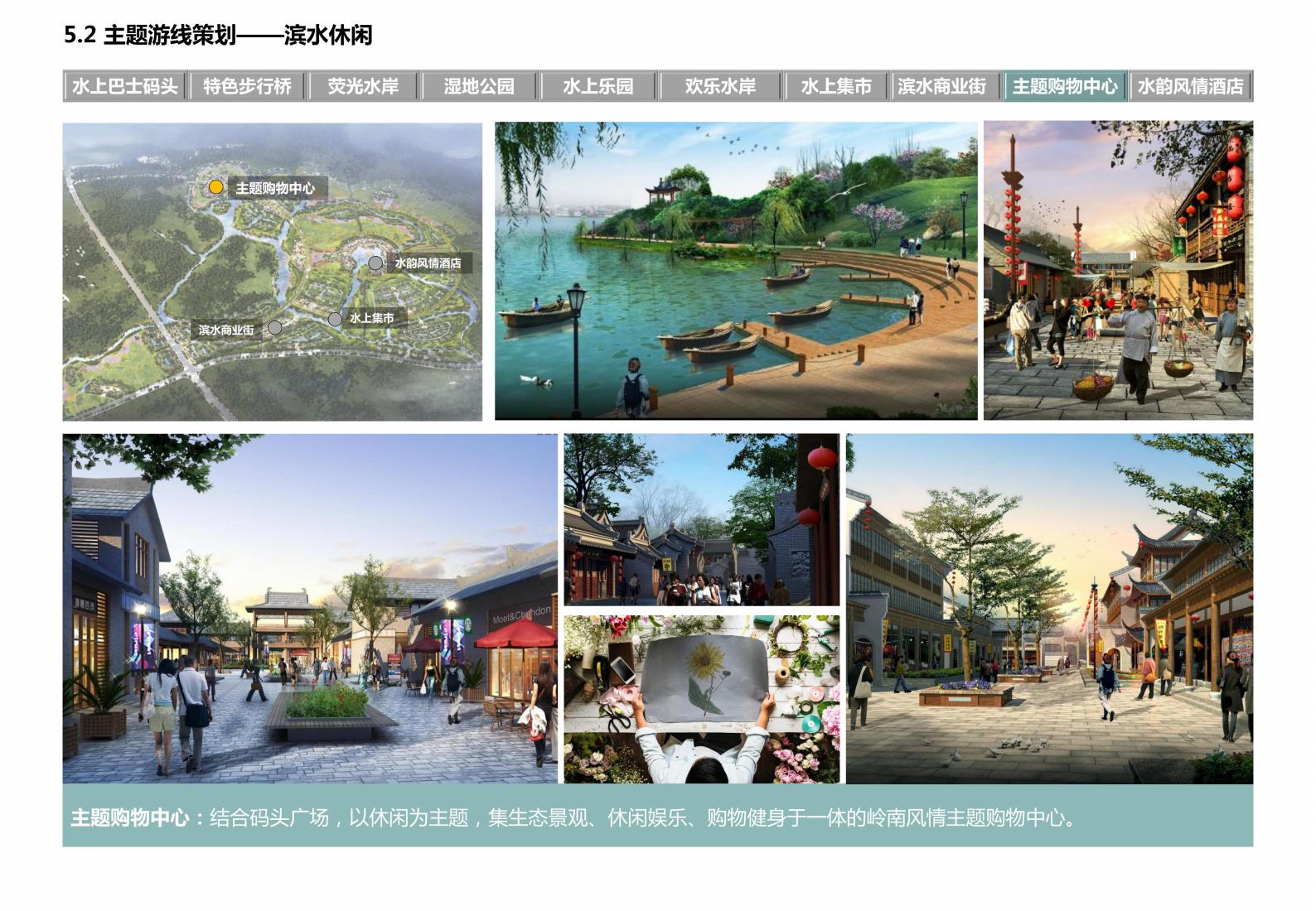 图片[104]-广西水岸田园小镇项目规划方案 - 由甫网-由甫网