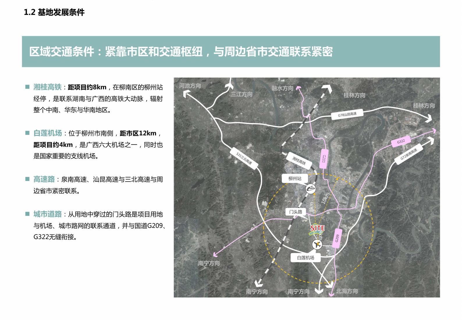 图片[11]-广西水岸田园小镇项目规划方案 - 由甫网-由甫网