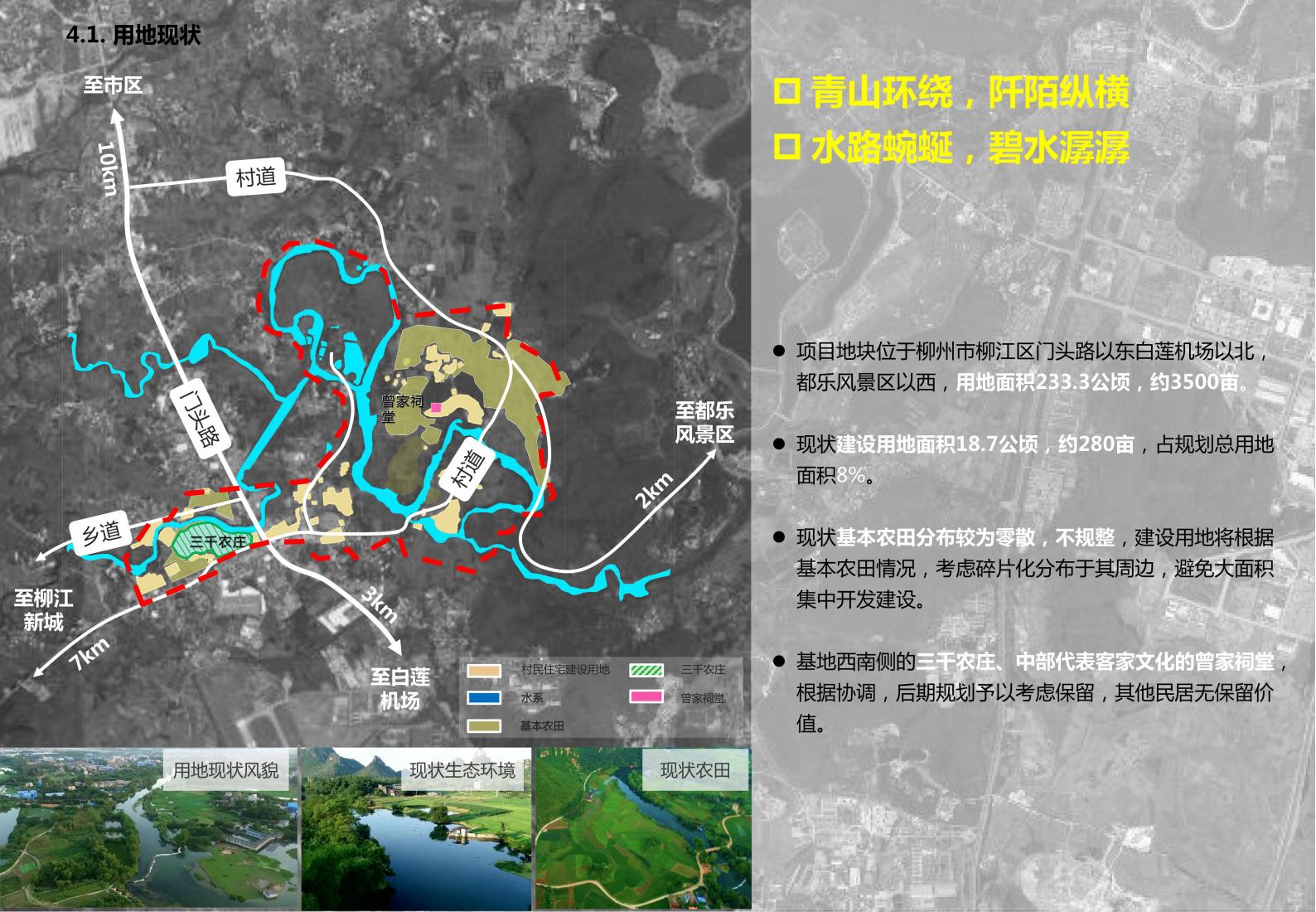 图片[28]-广西水岸田园小镇项目规划方案 - 由甫网-由甫网