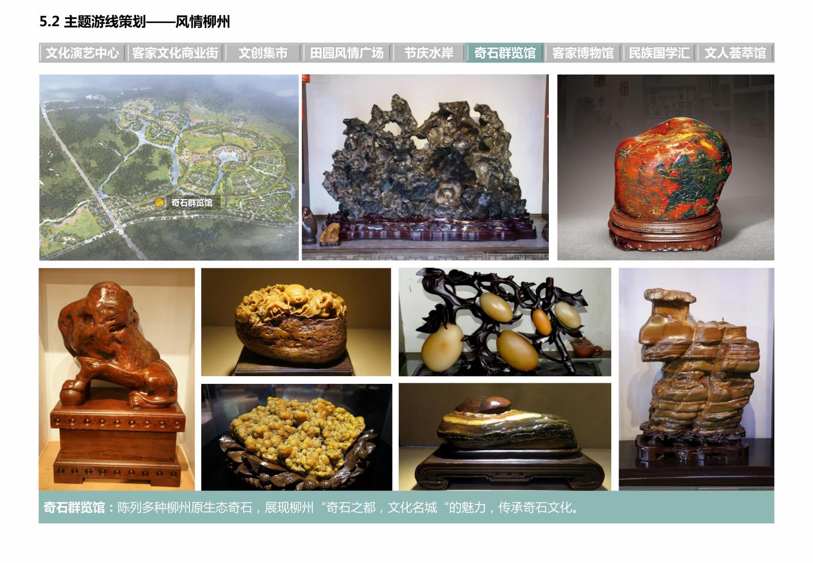 图片[62]-广西水岸田园小镇项目规划方案 - 由甫网-由甫网