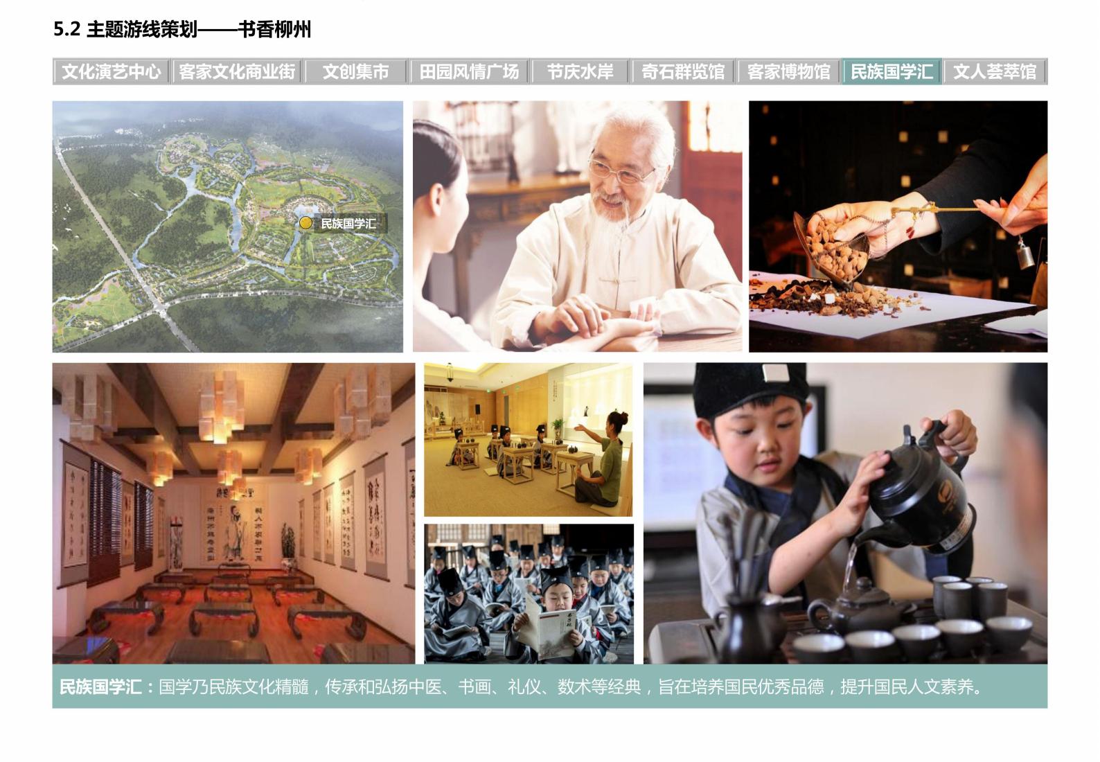 图片[64]-广西水岸田园小镇项目规划方案 - 由甫网-由甫网