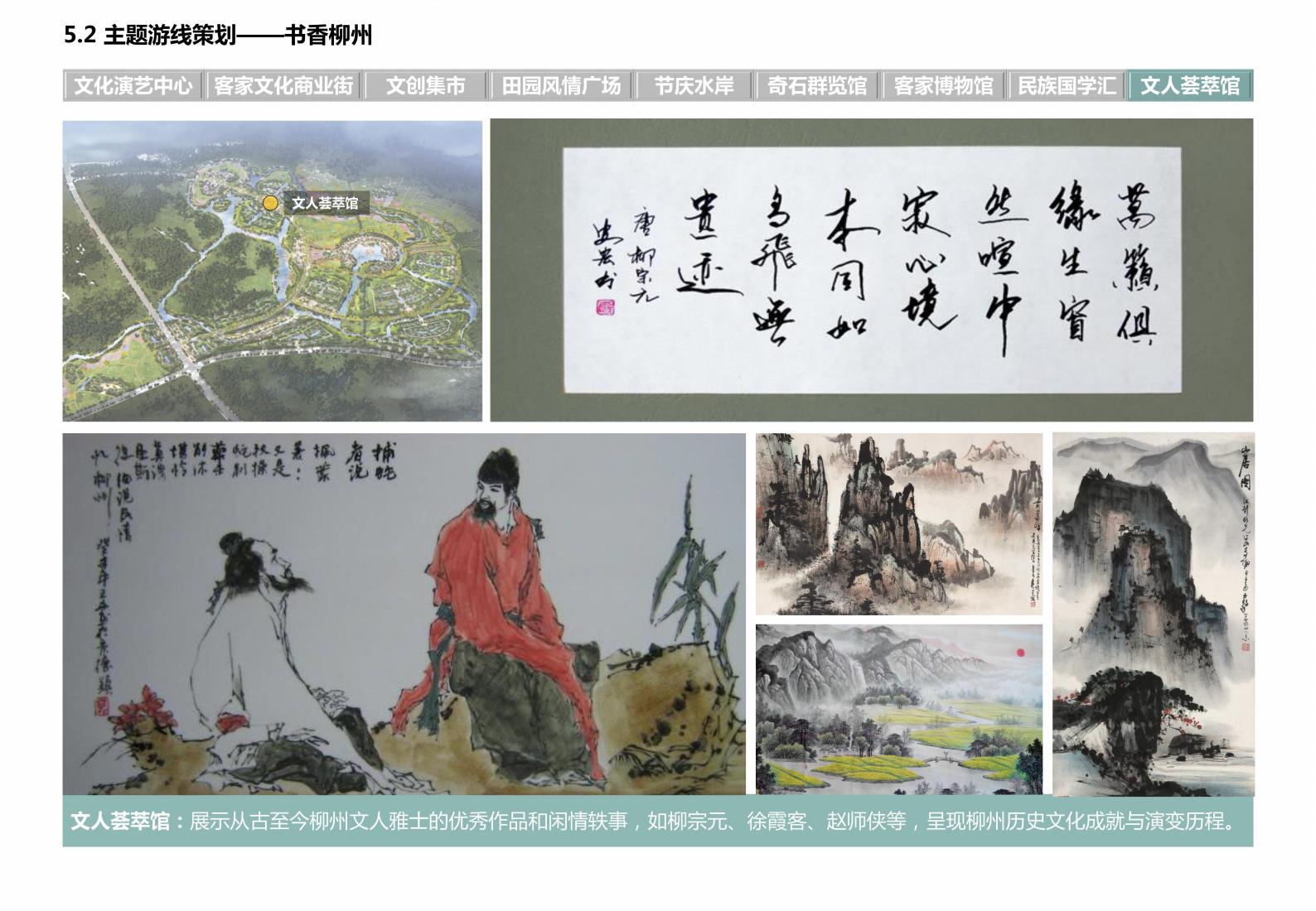 图片[65]-广西水岸田园小镇项目规划方案 - 由甫网-由甫网