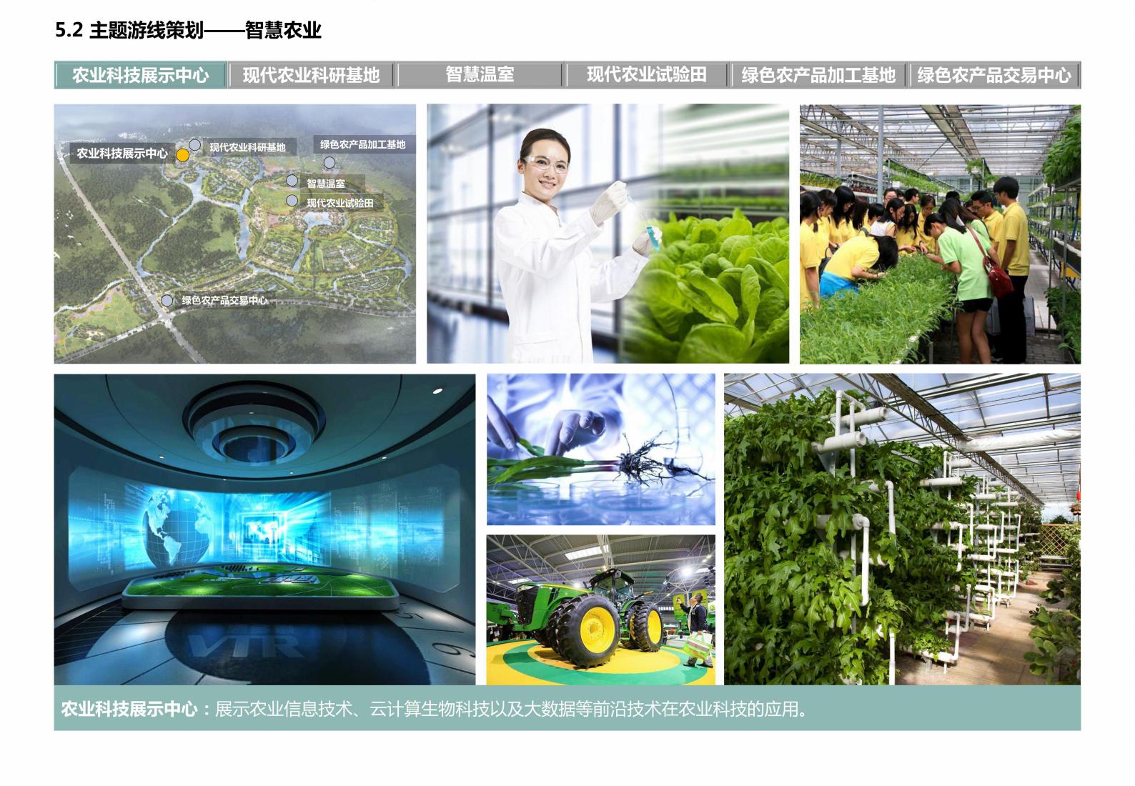 图片[71]-广西水岸田园小镇项目规划方案 - 由甫网-由甫网