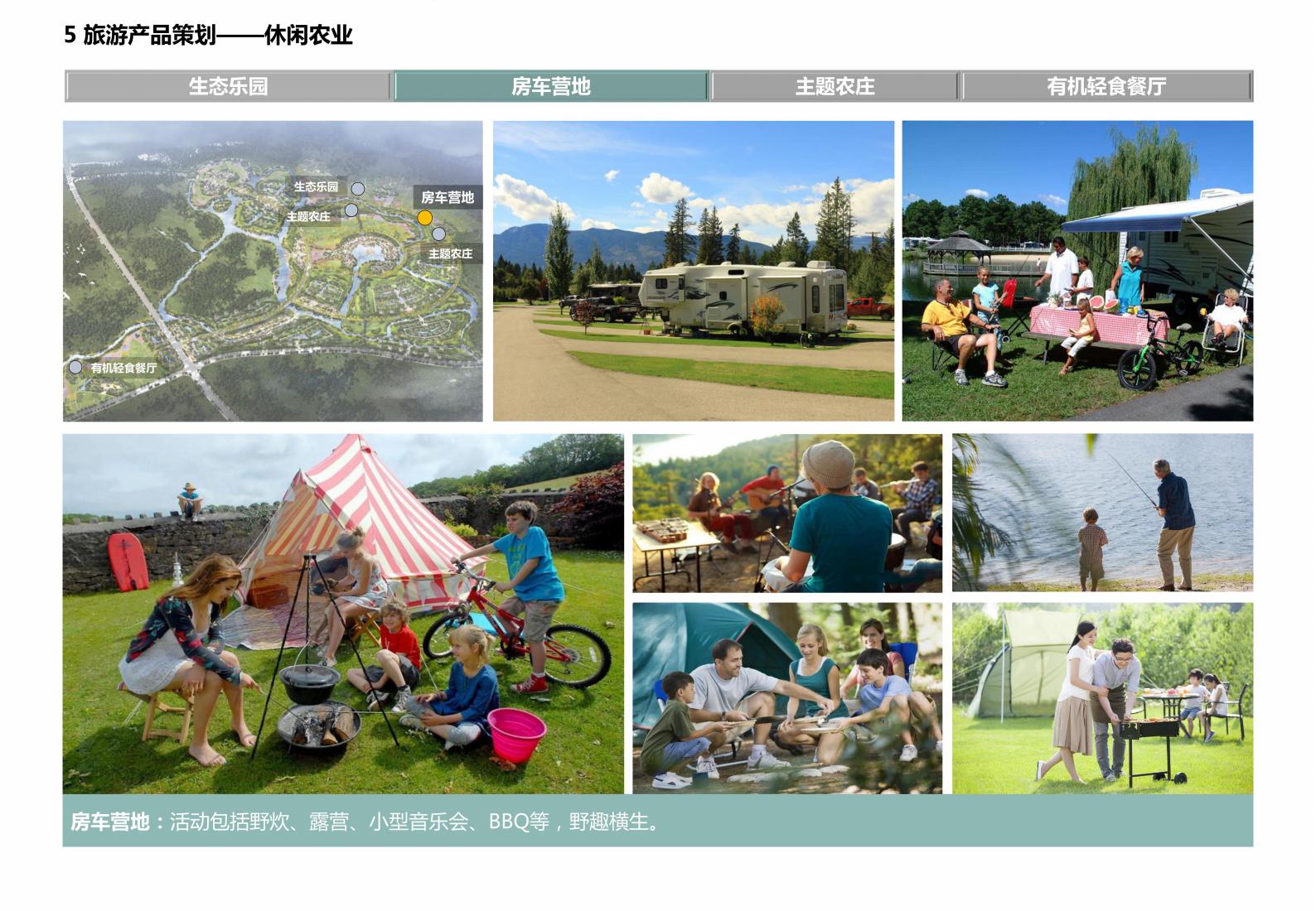 图片[85]-广西水岸田园小镇项目规划方案 - 由甫网-由甫网
