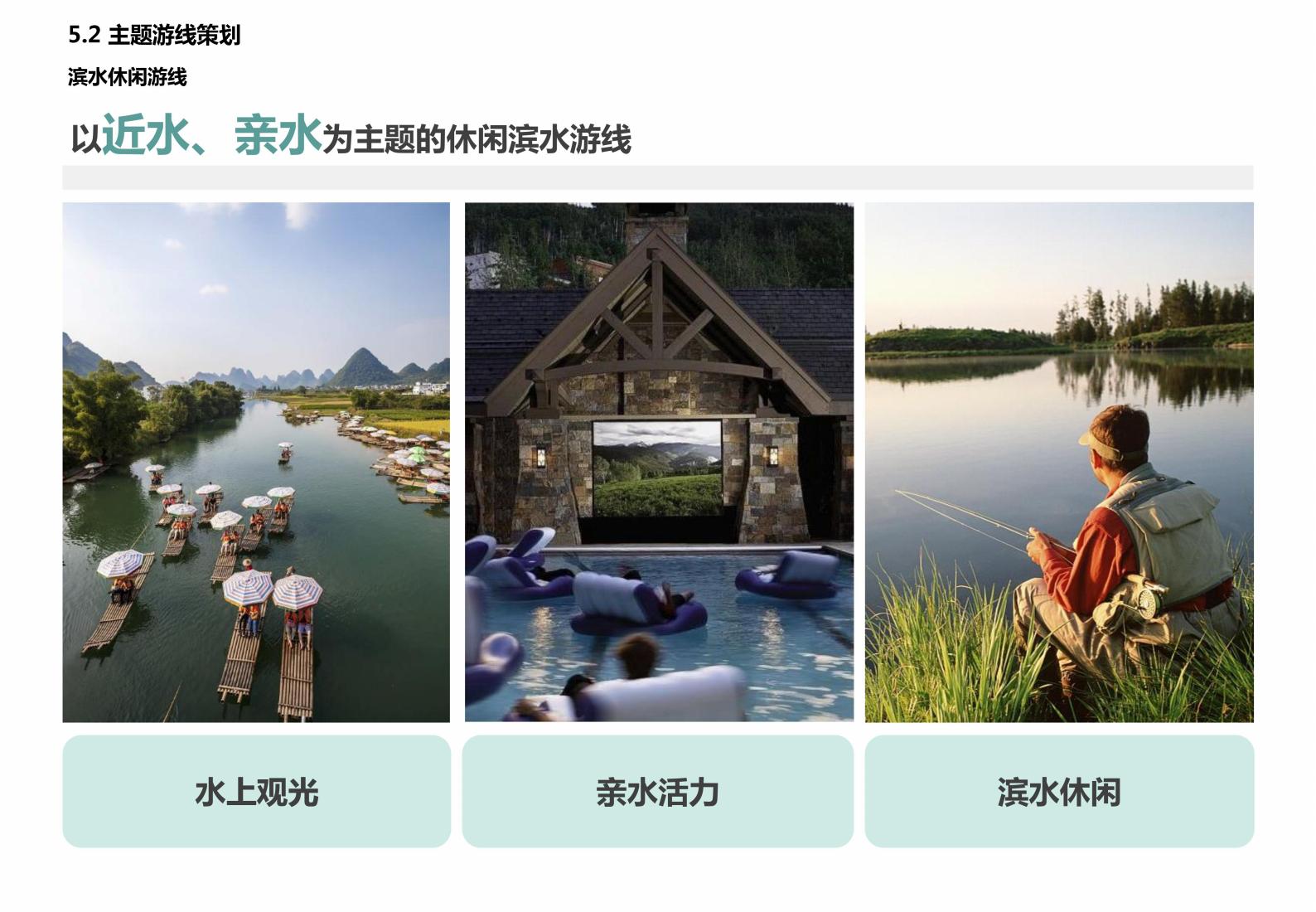 图片[89]-广西水岸田园小镇项目规划方案 - 由甫网-由甫网